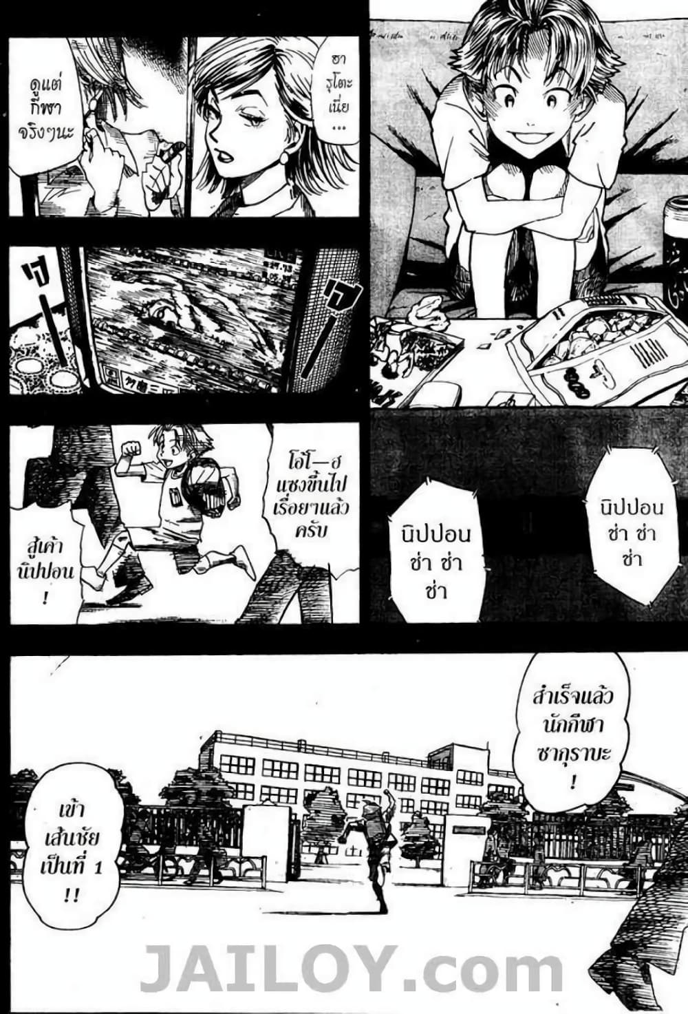 Eyeshield 21 page 8