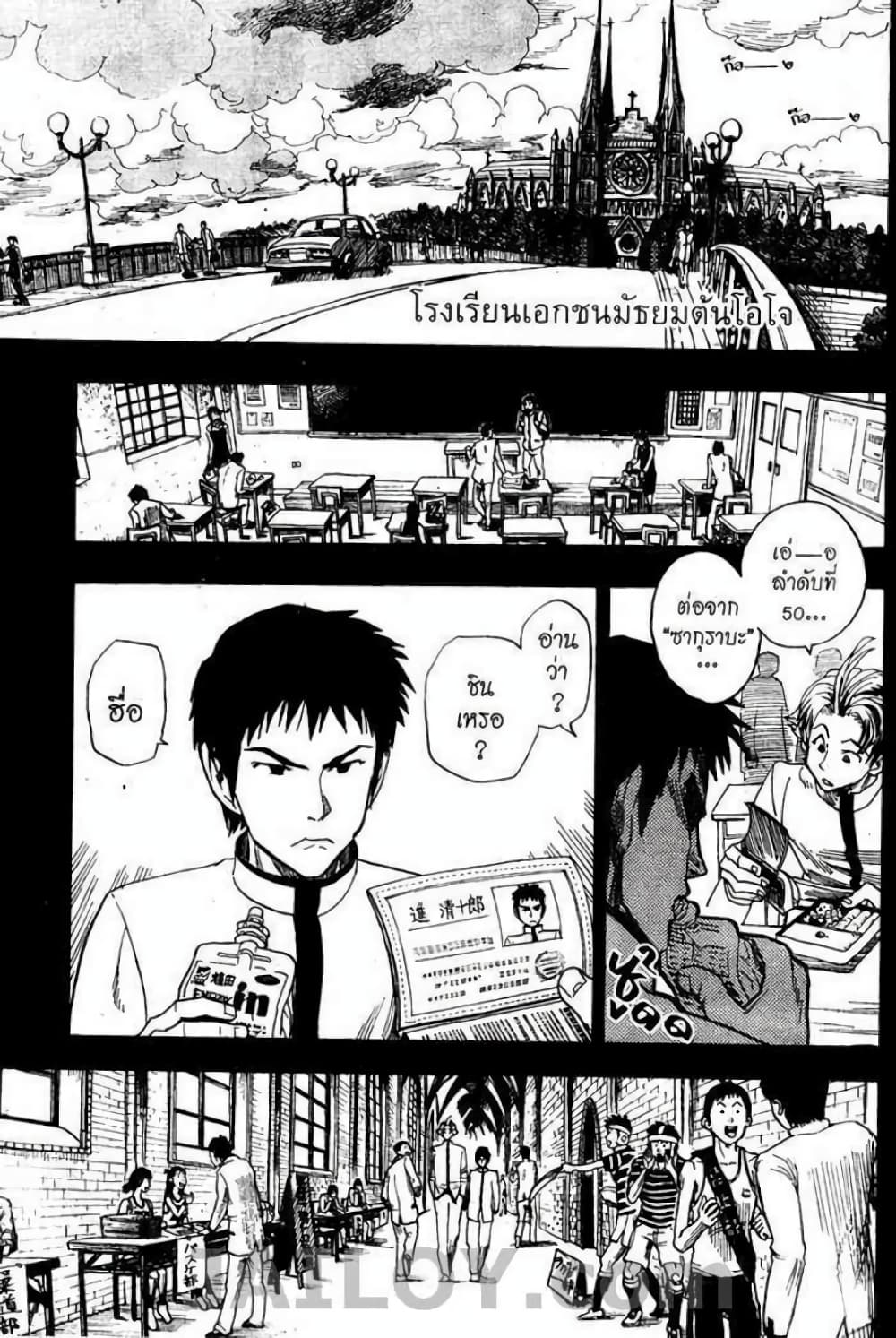 Eyeshield 21 page 9