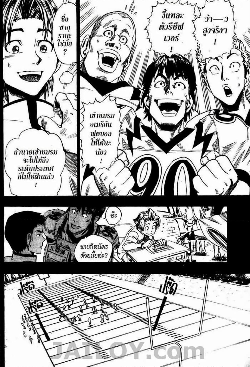 Eyeshield 21 page 10