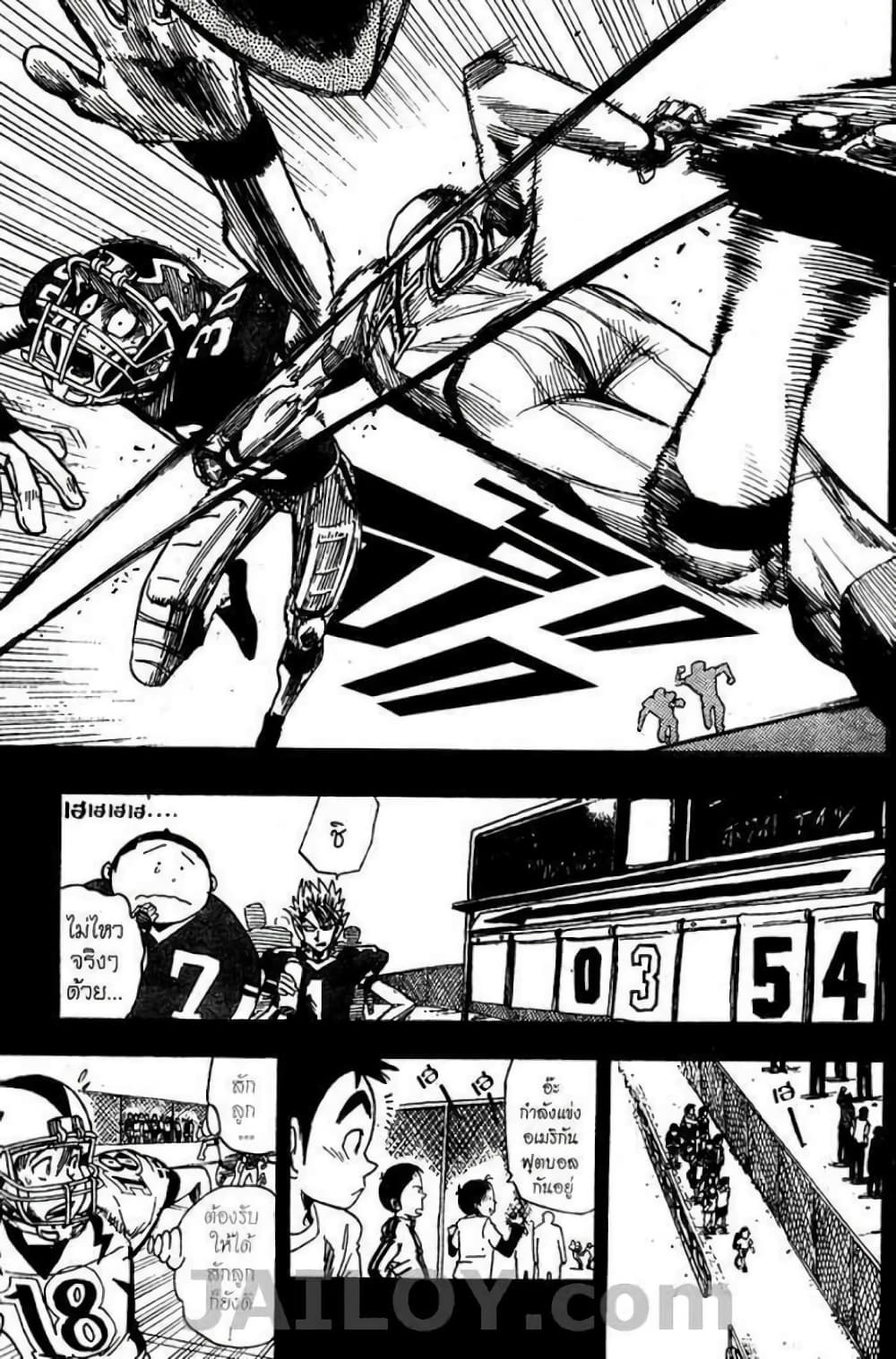 Eyeshield 21 page 3