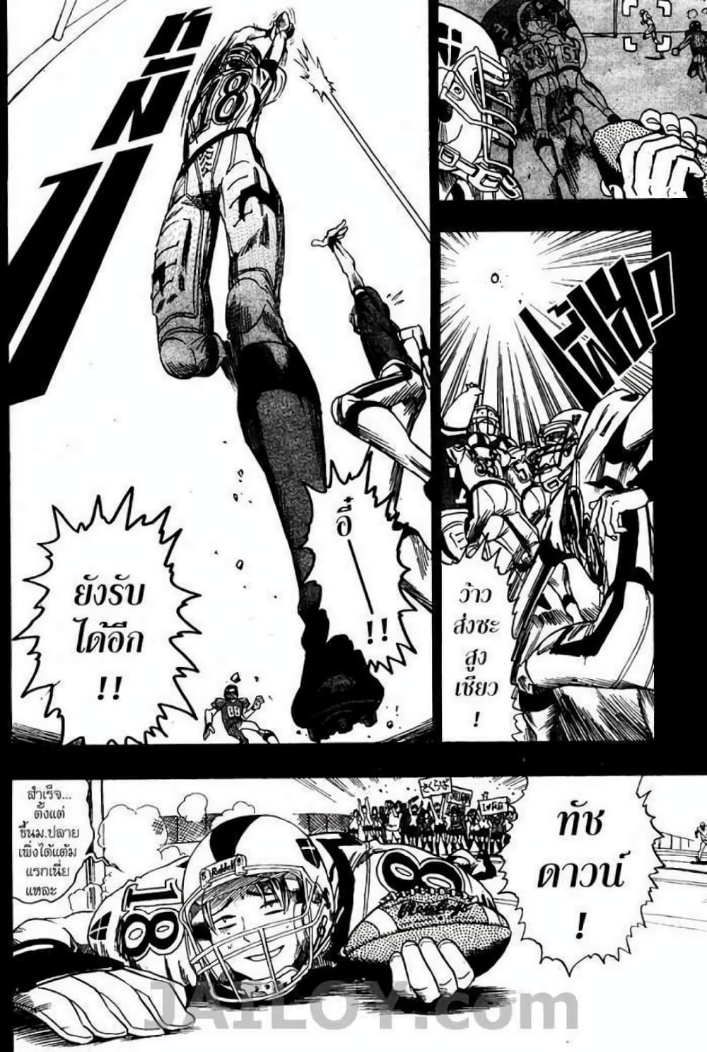 Eyeshield 21 page 4