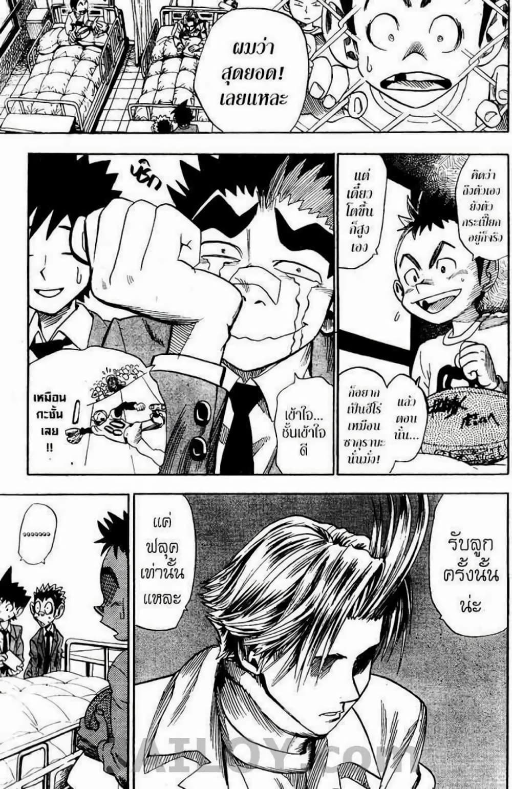 Eyeshield 21 page 5