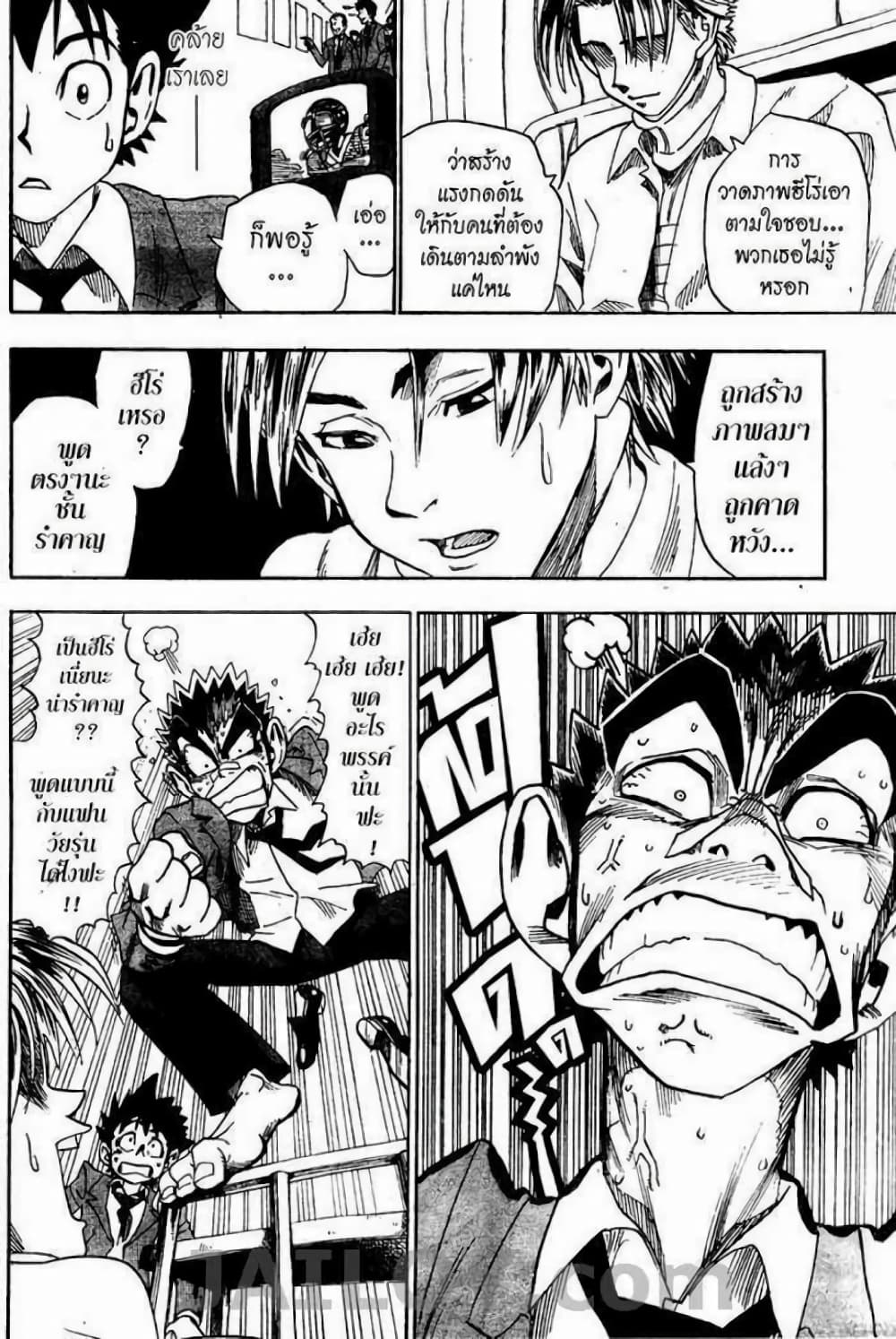 Eyeshield 21 page 6