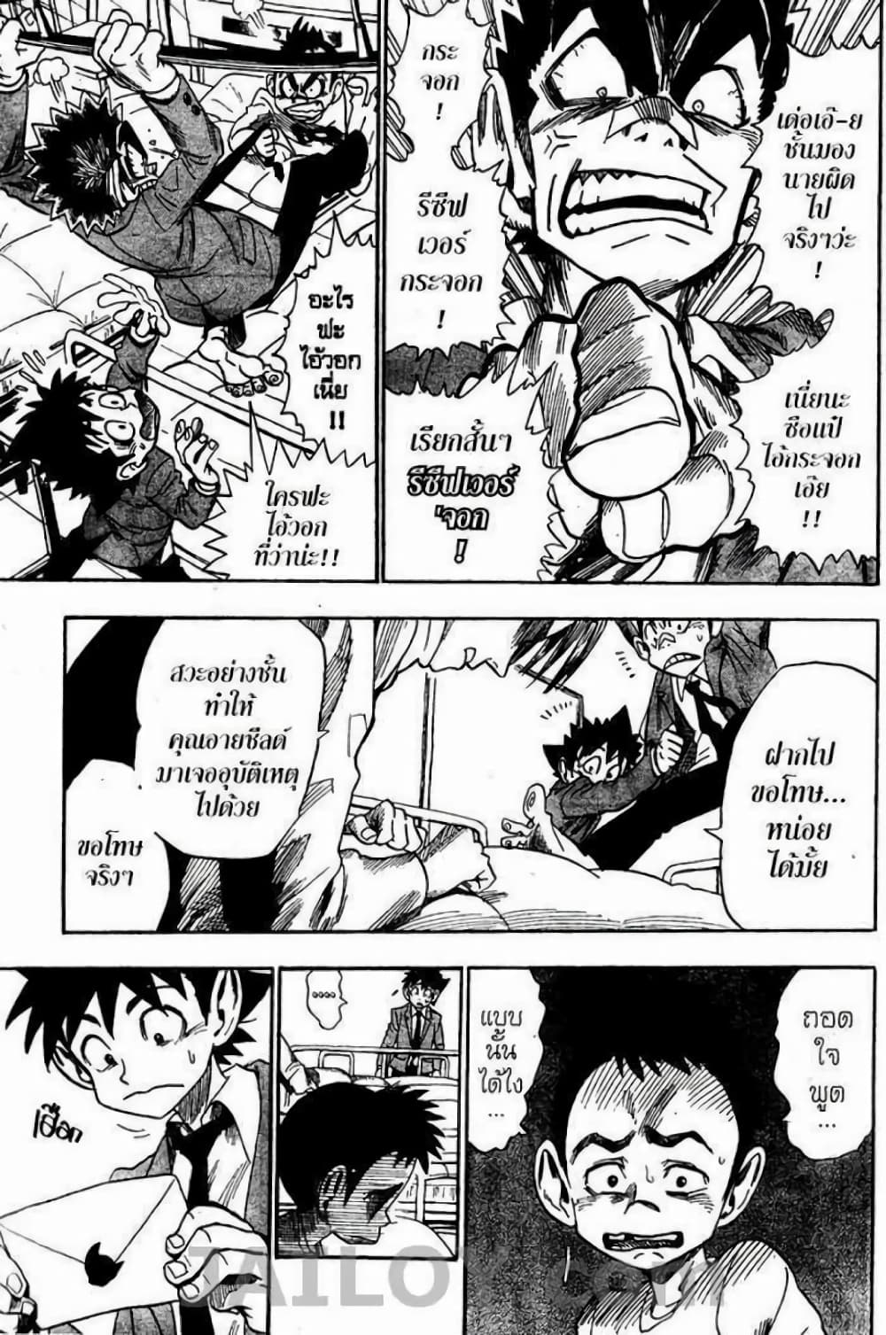 Eyeshield 21 page 7