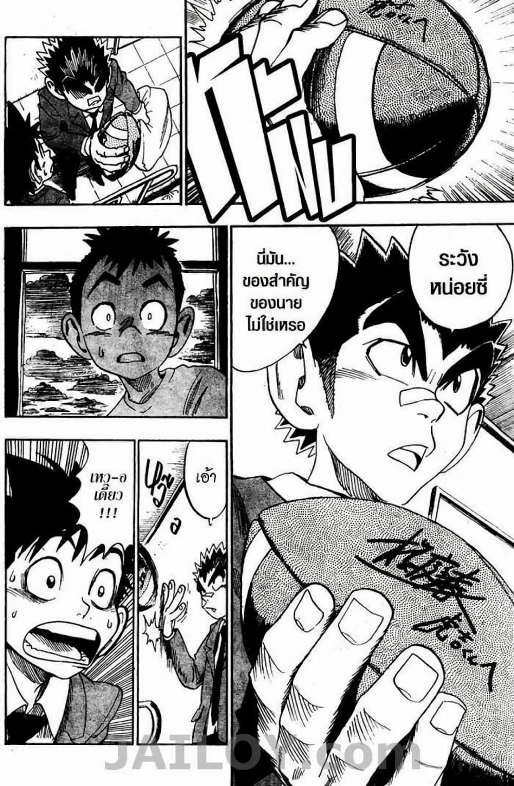 Eyeshield 21 page 10