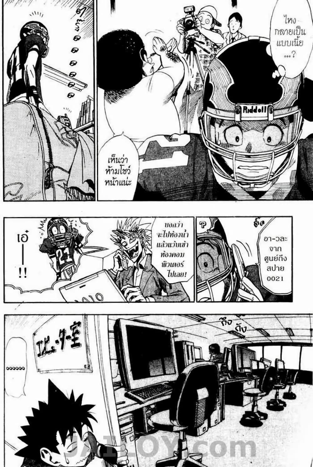 Eyeshield 21 page 3