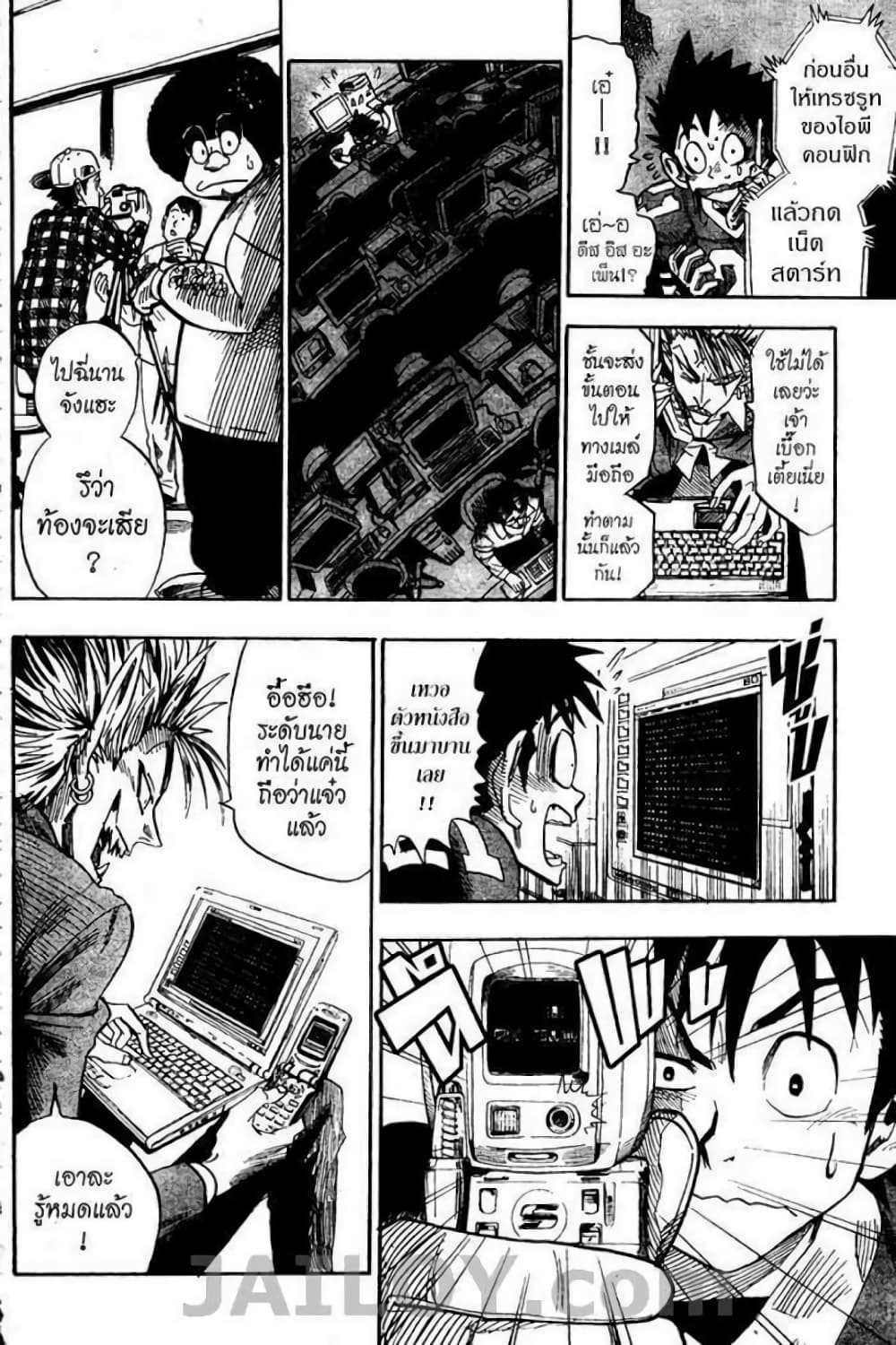 Eyeshield 21 page 5