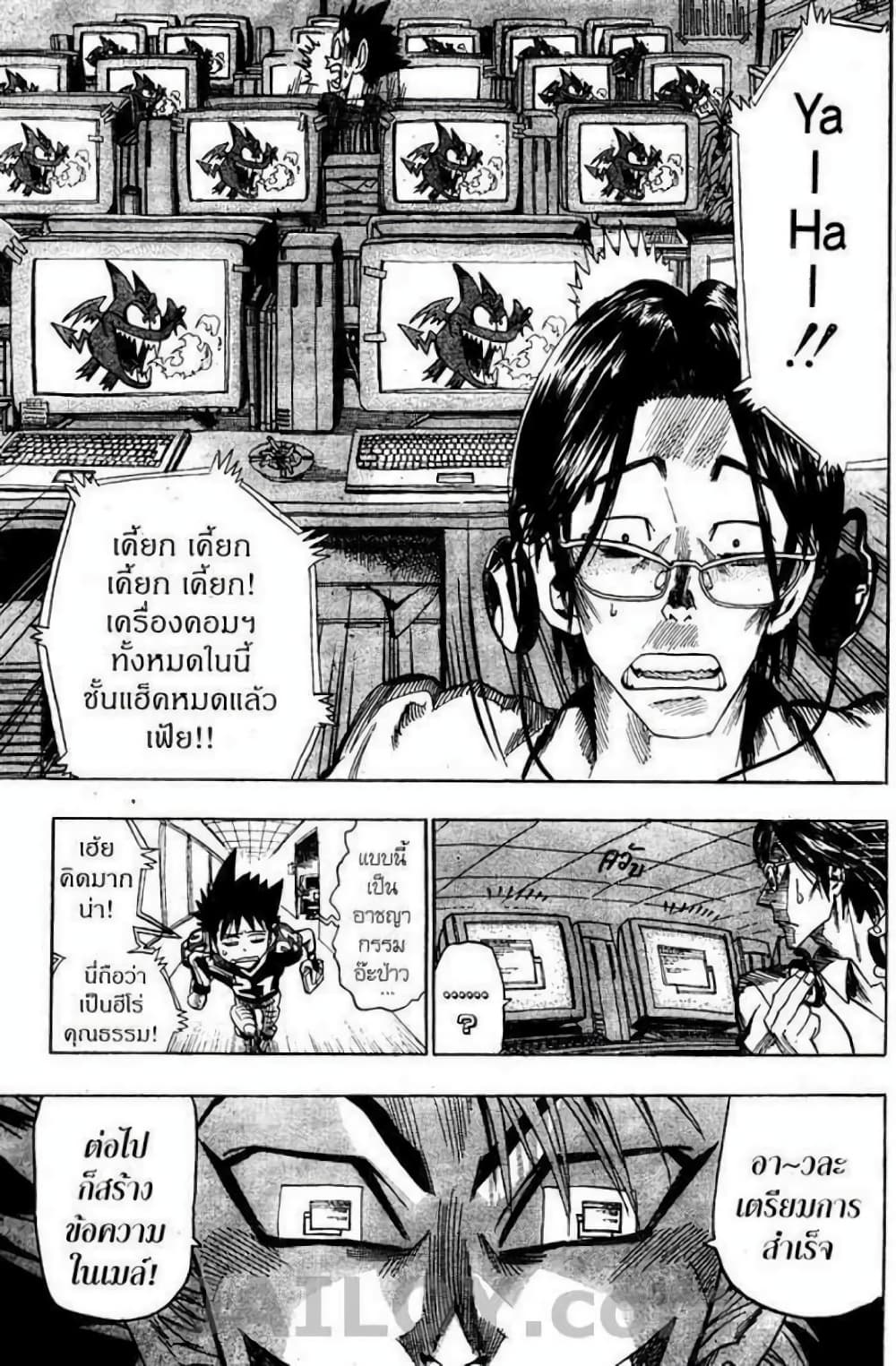 Eyeshield 21 page 6