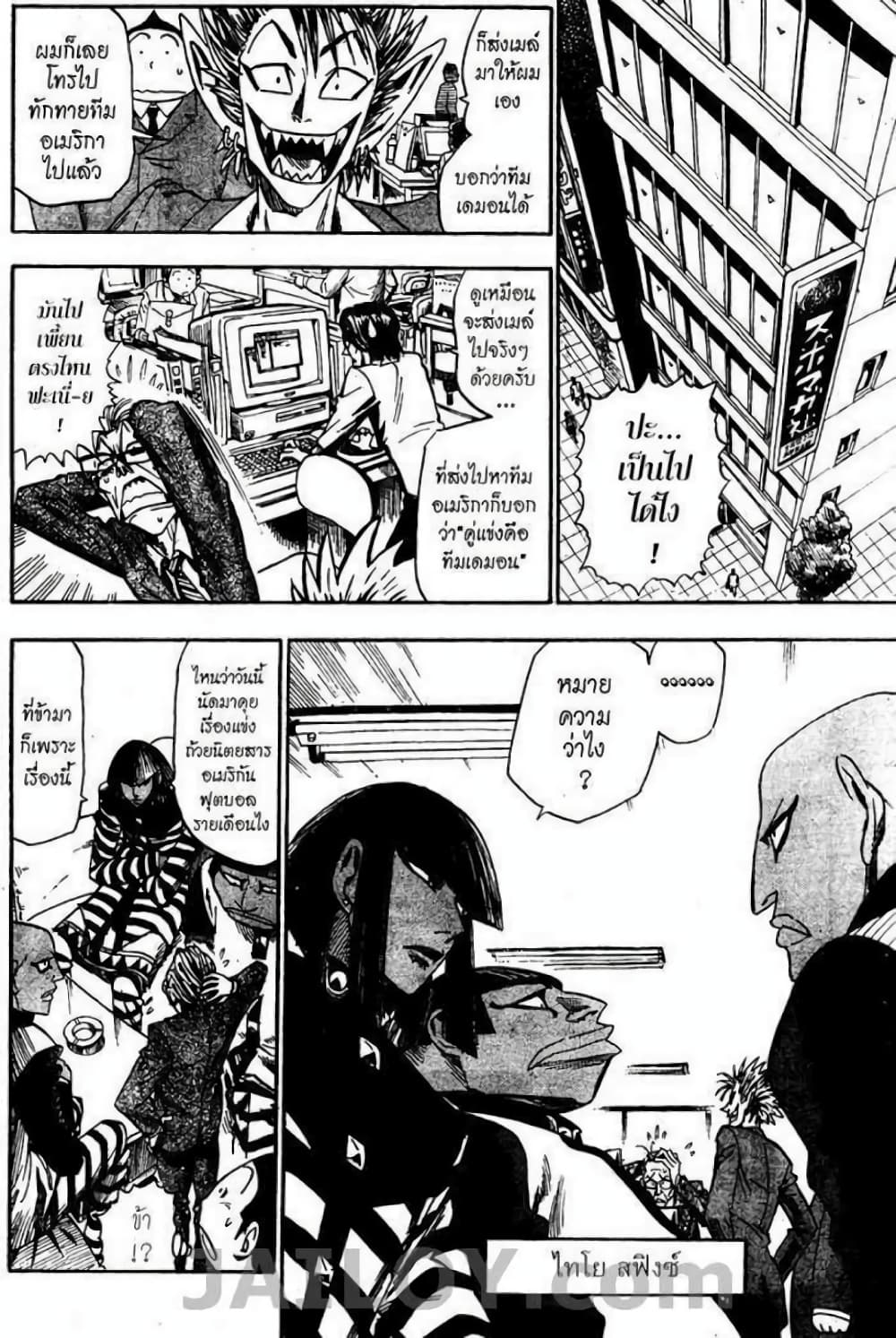 Eyeshield 21 page 7