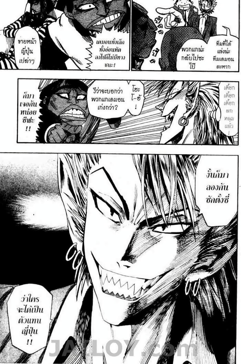 Eyeshield 21 page 8