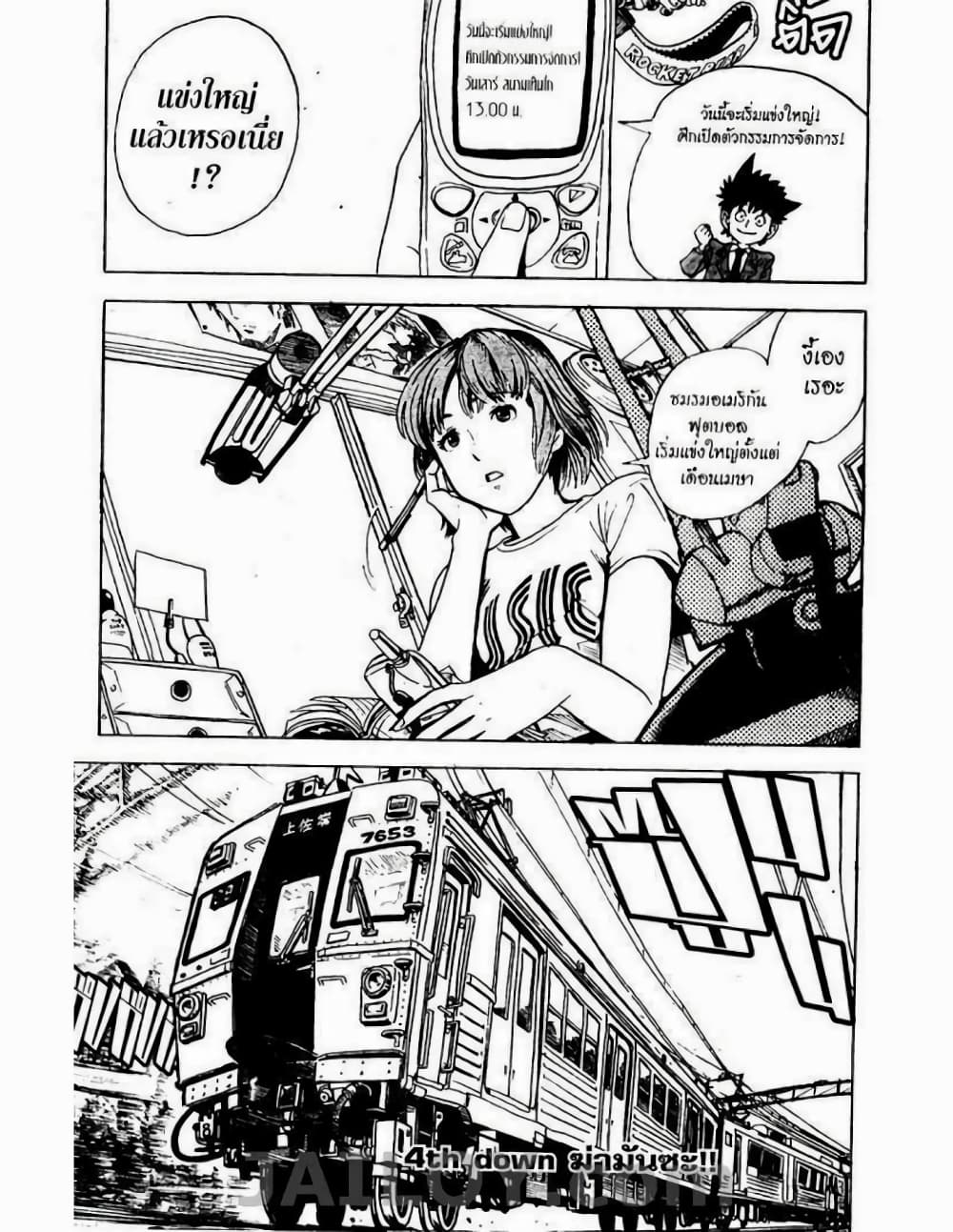Eyeshield 21 page 1