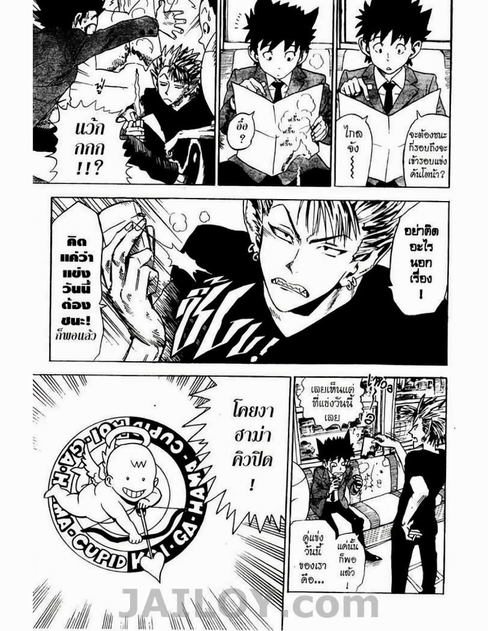 Eyeshield 21 page 3