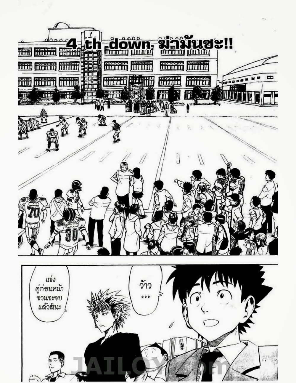Eyeshield 21 page 4