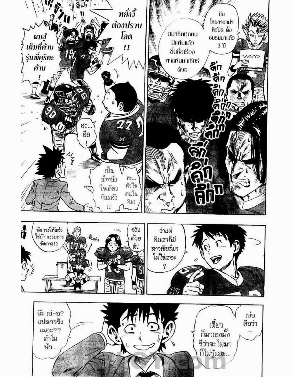 Eyeshield 21 page 7