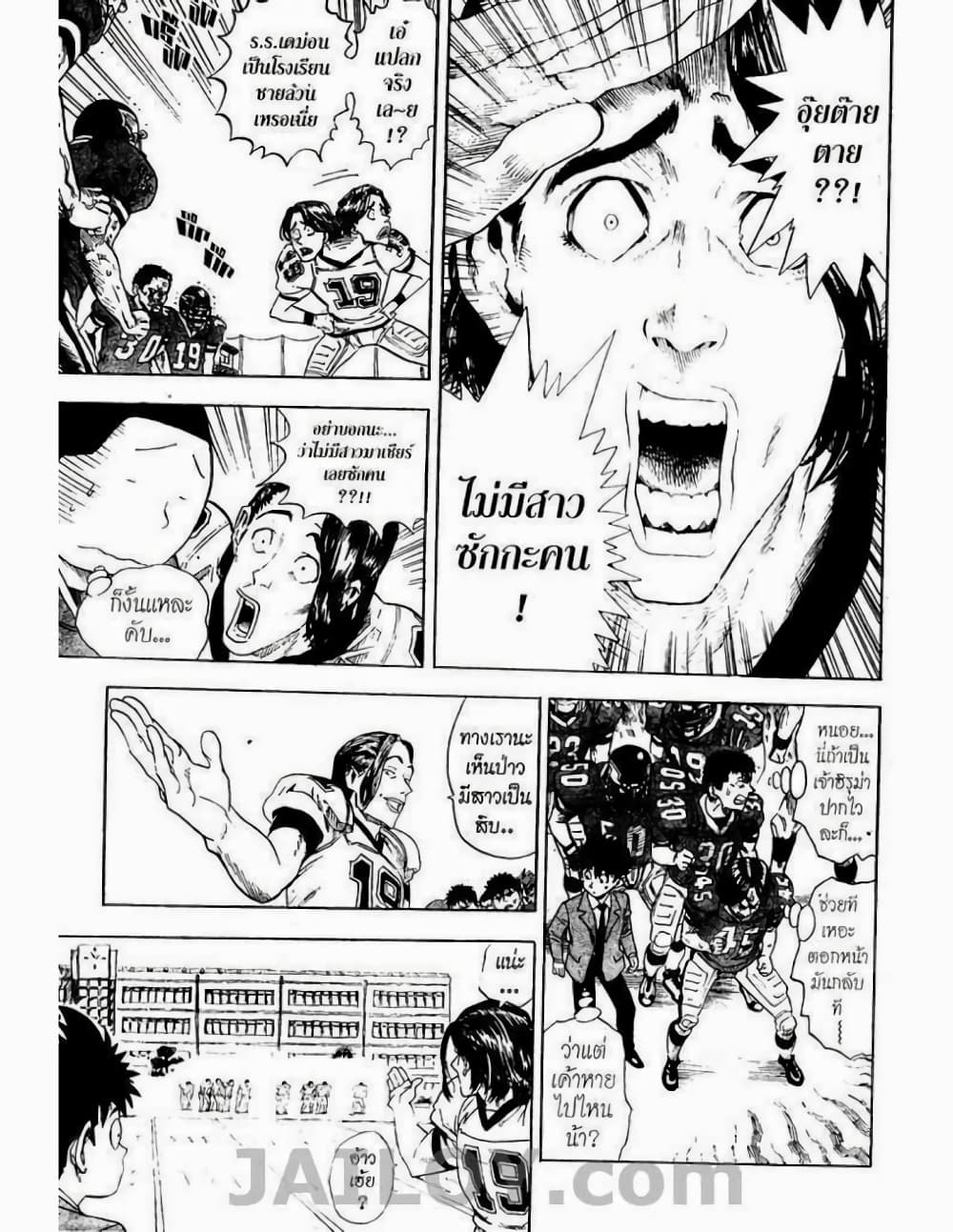 Eyeshield 21 page 9