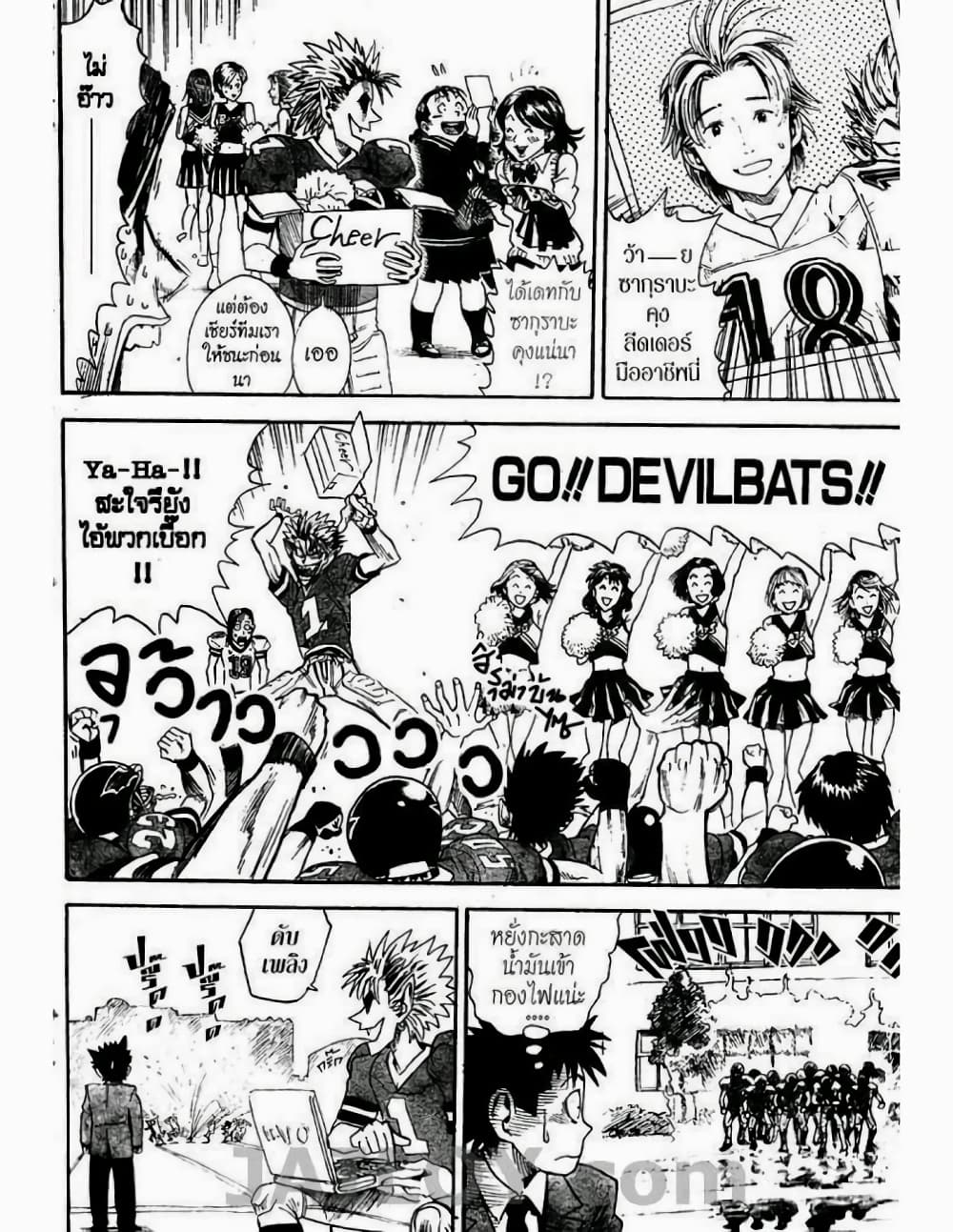 Eyeshield 21 page 10