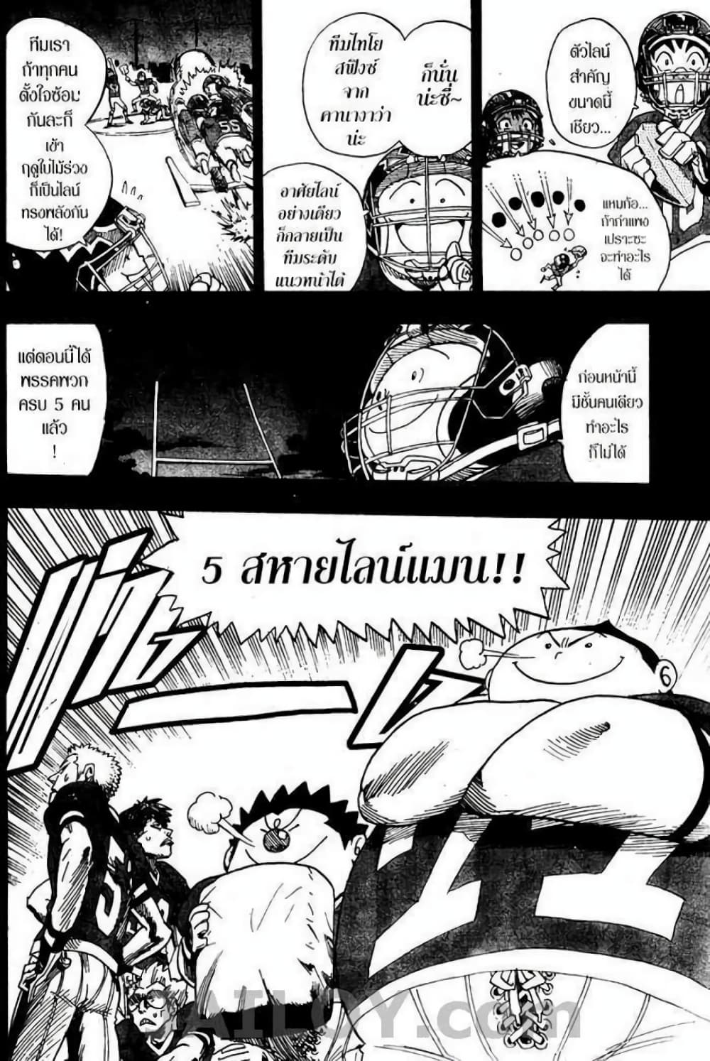 Eyeshield 21 page 2