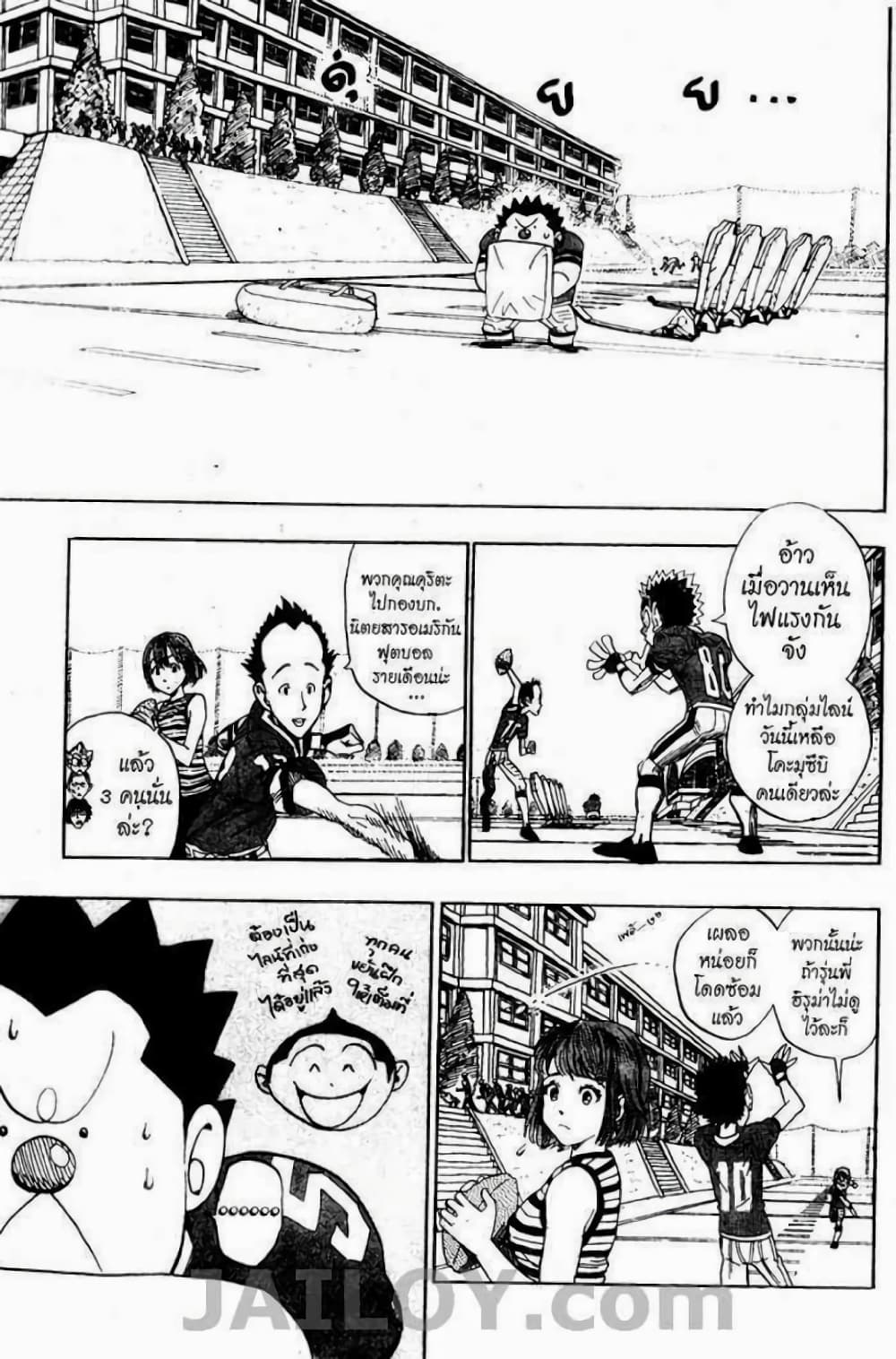Eyeshield 21 page 3