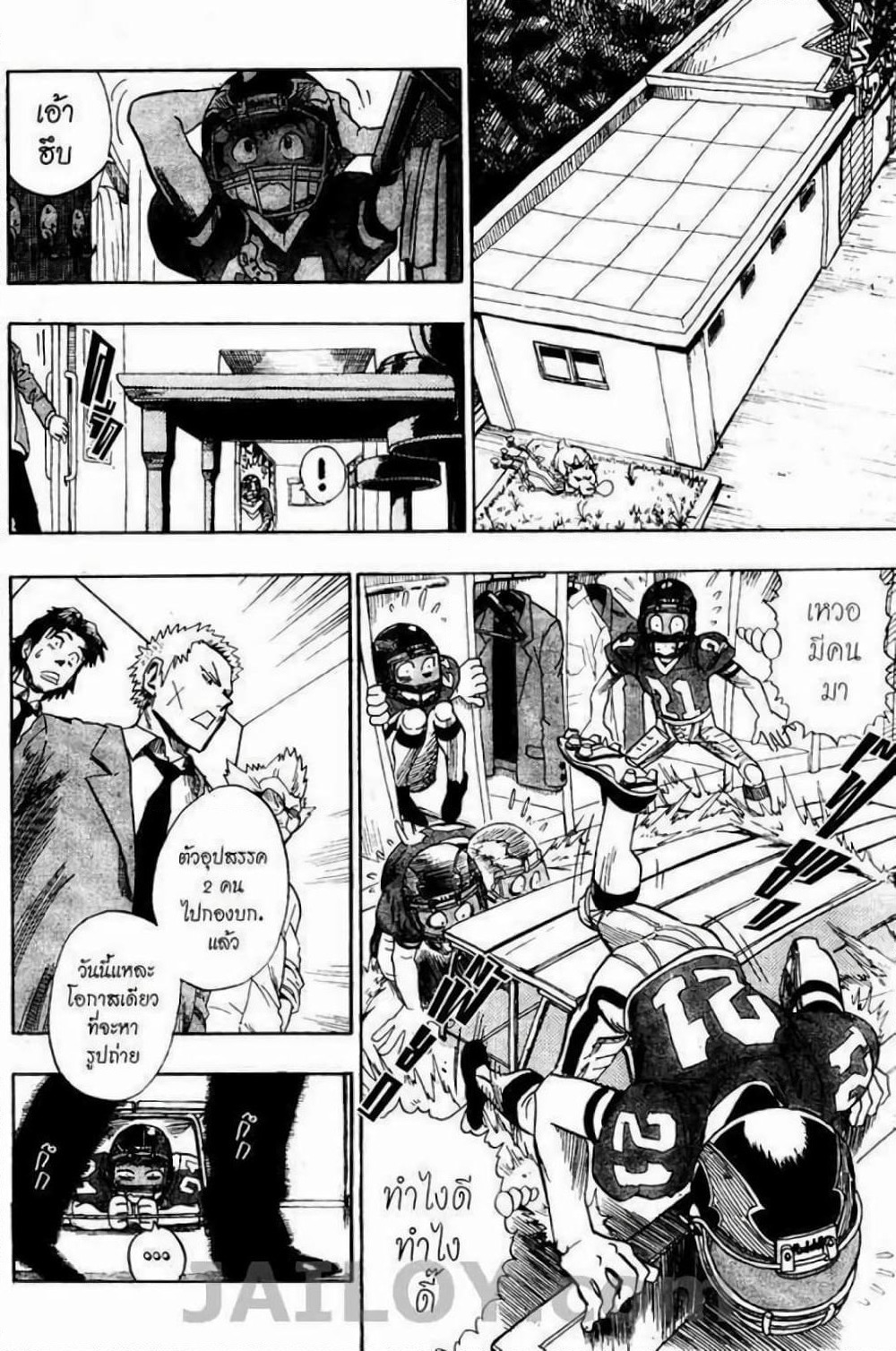 Eyeshield 21 page 4