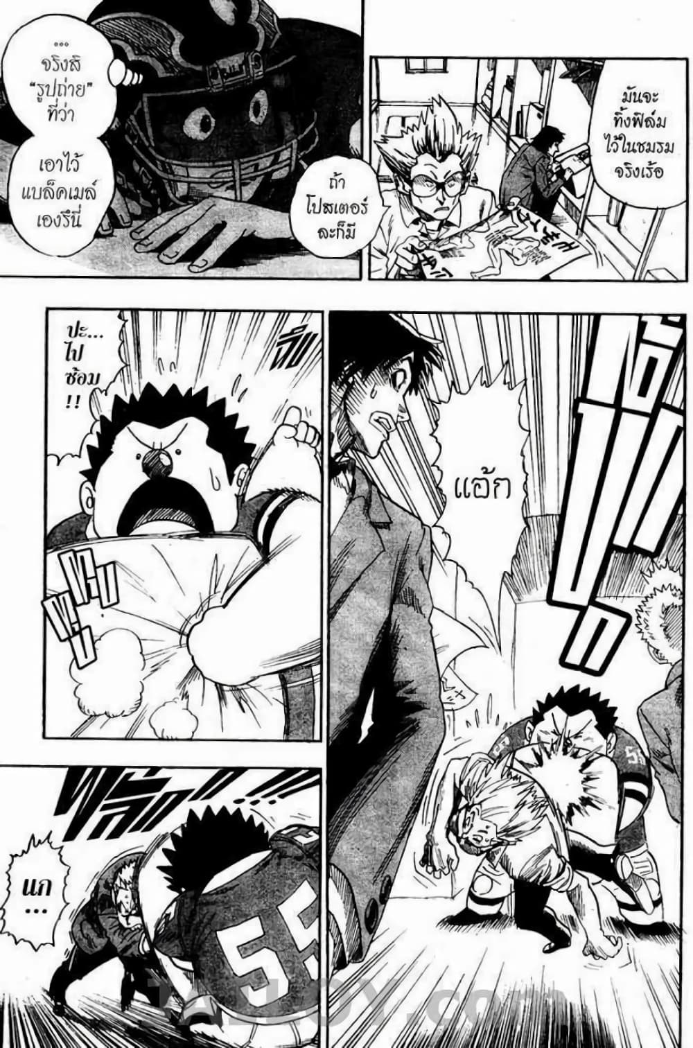 Eyeshield 21 page 5