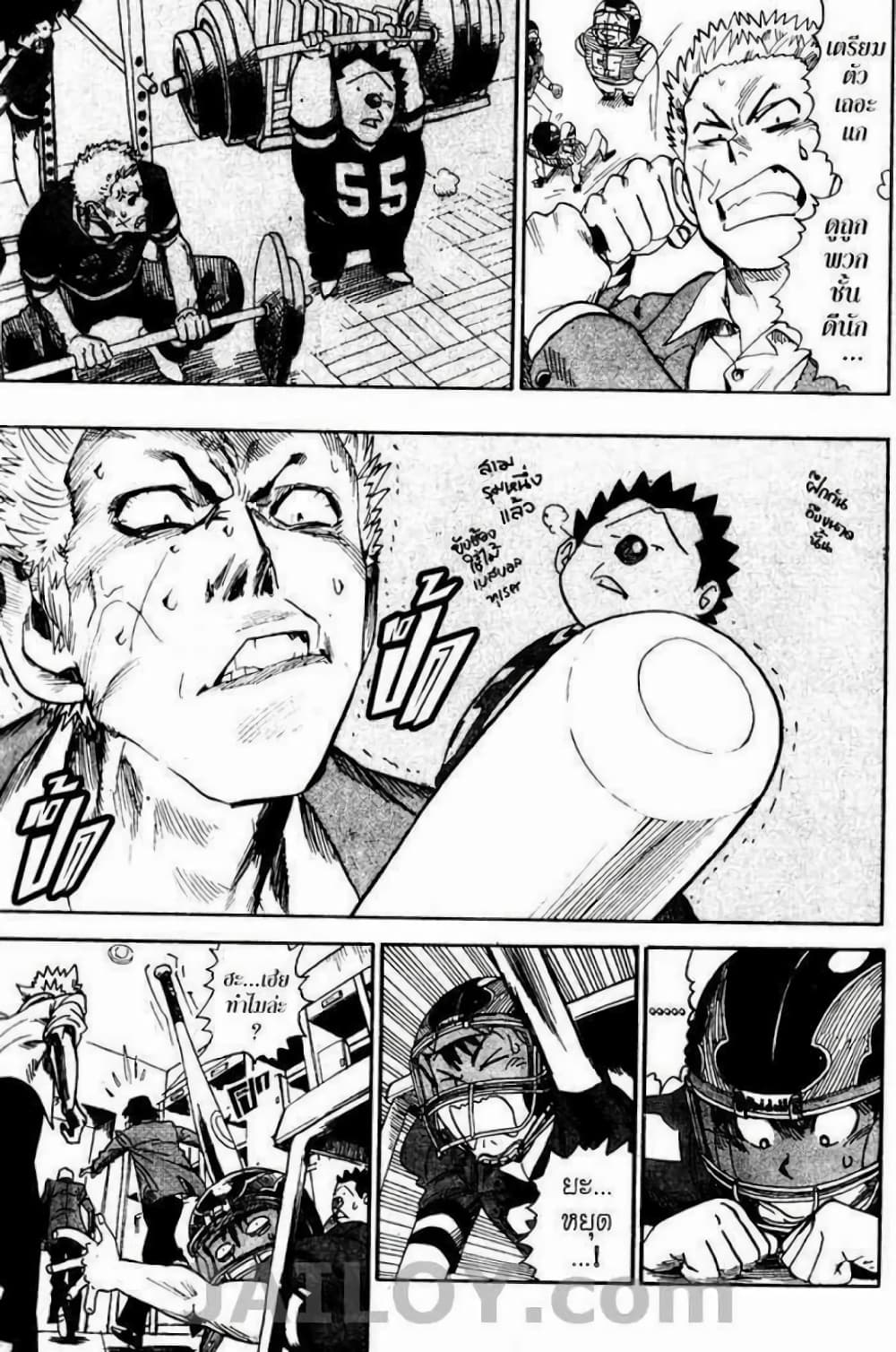 Eyeshield 21 page 7