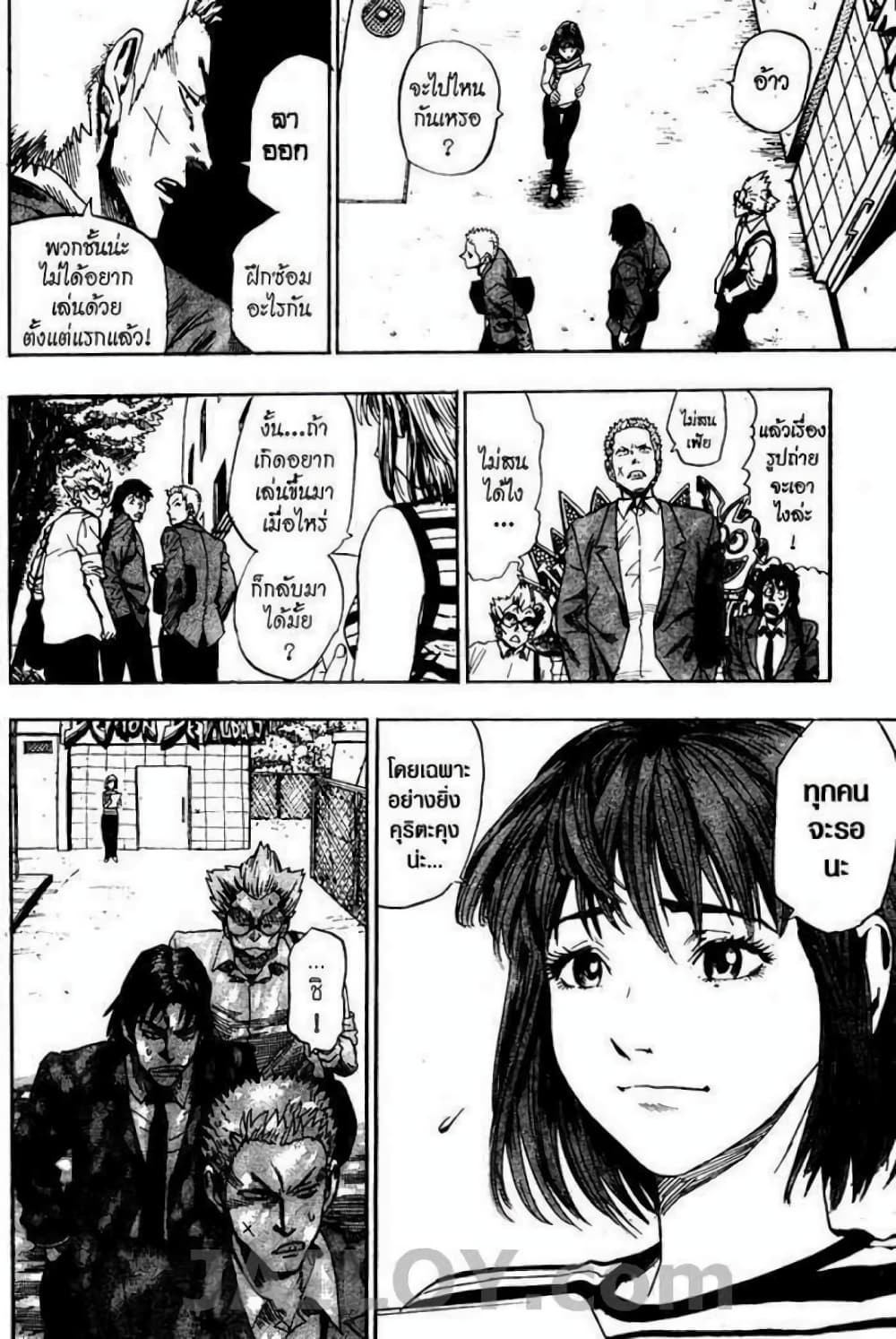 Eyeshield 21 page 8