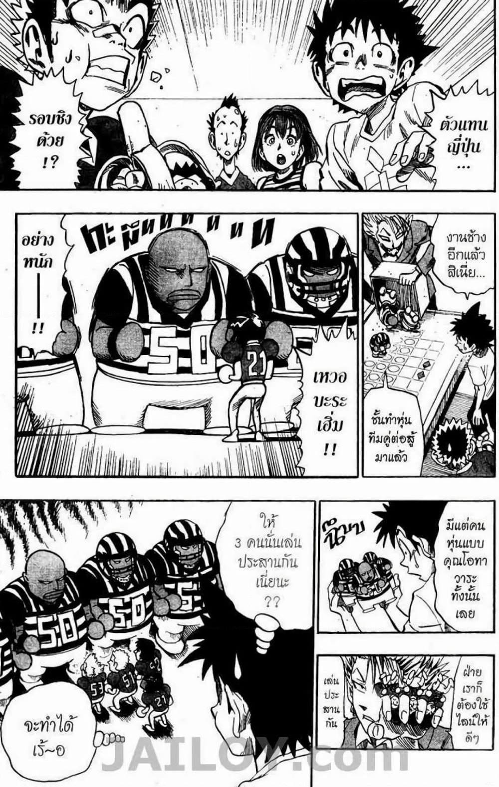 Eyeshield 21 page 9