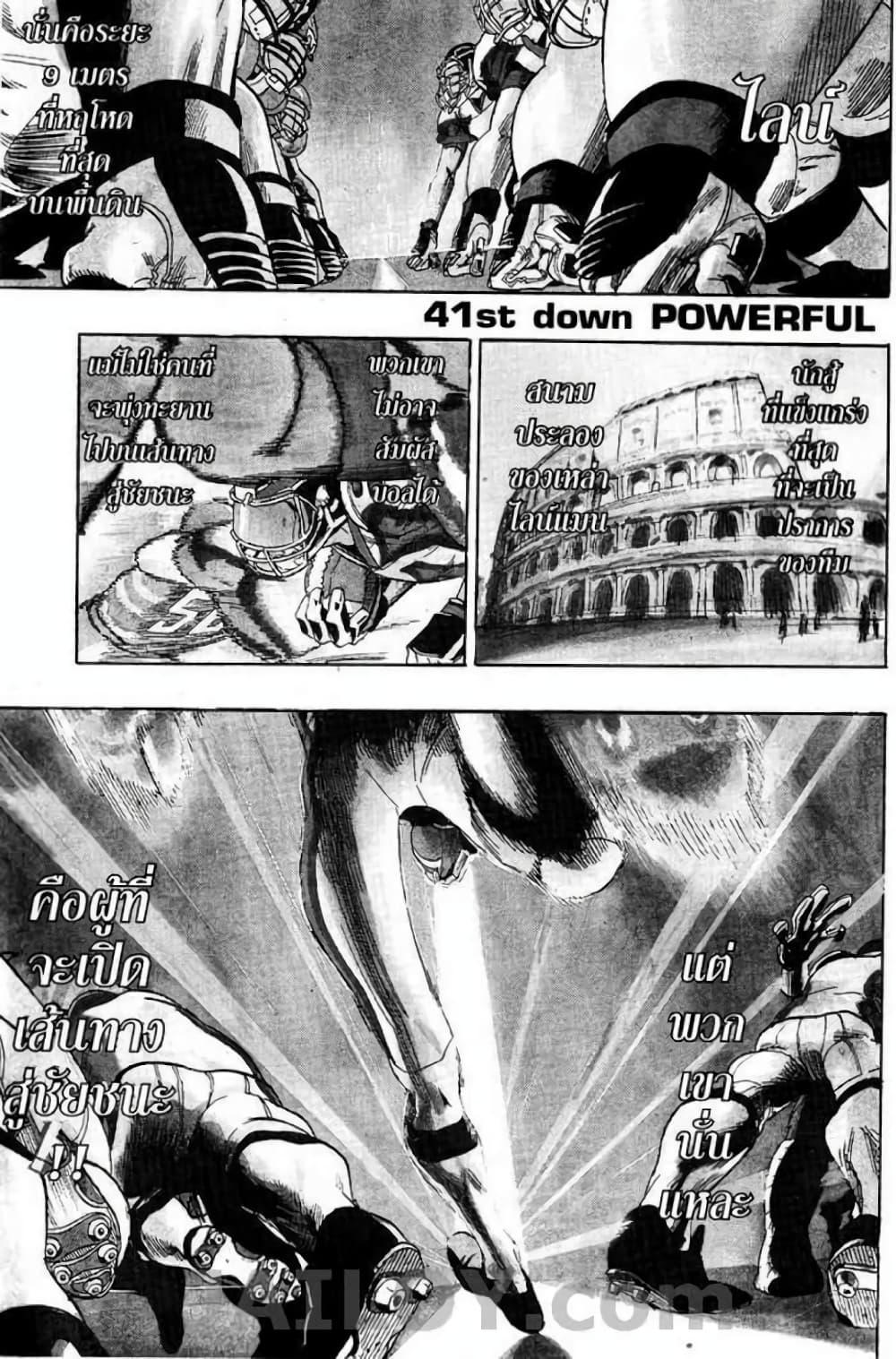 Eyeshield 21 page 1