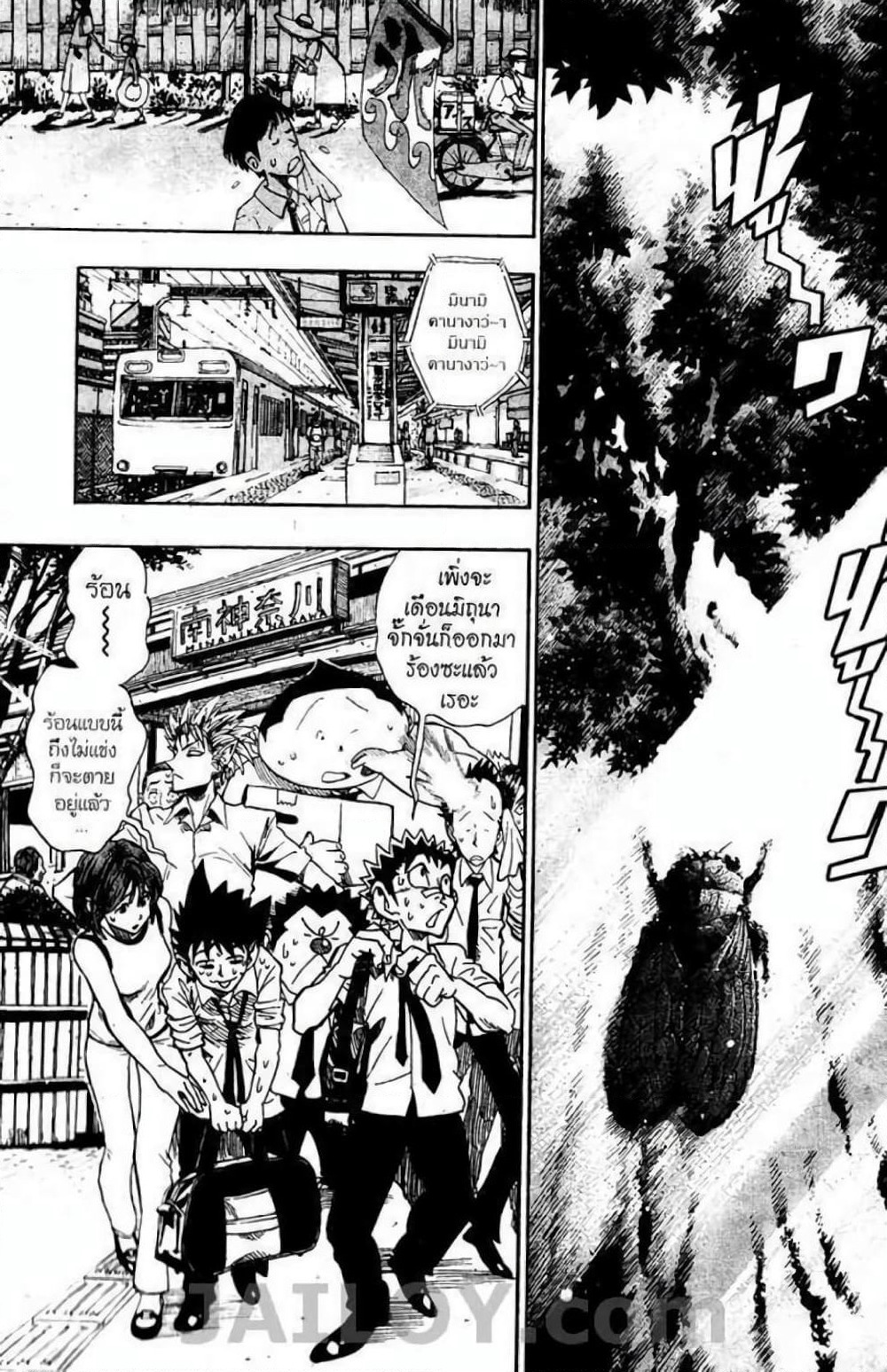 Eyeshield 21 page 5