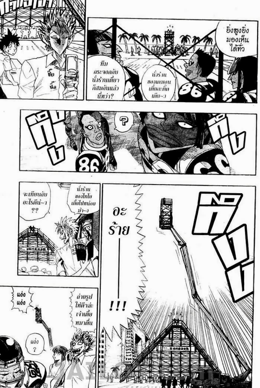 Eyeshield 21 page 7