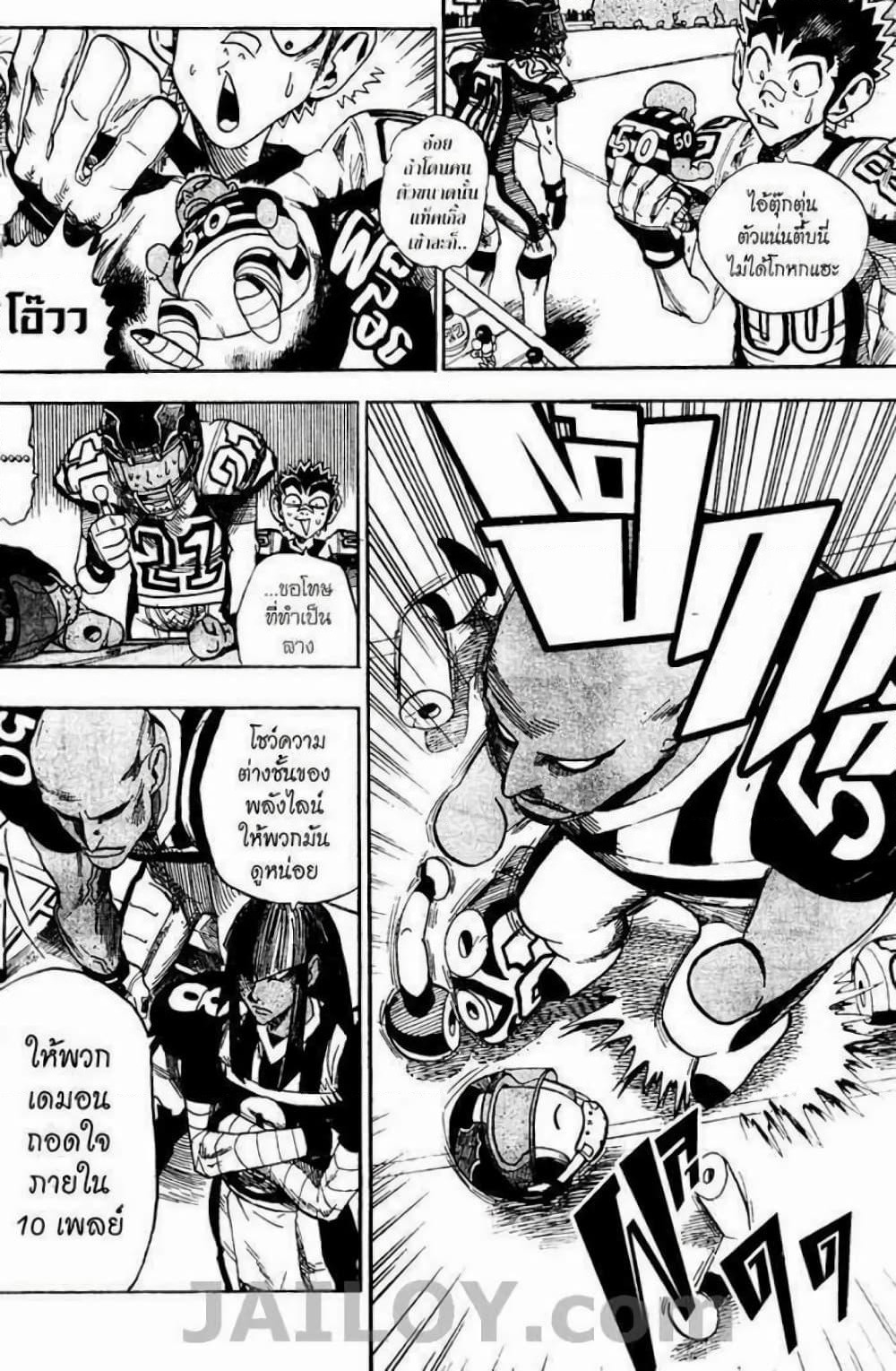 Eyeshield 21 page 10