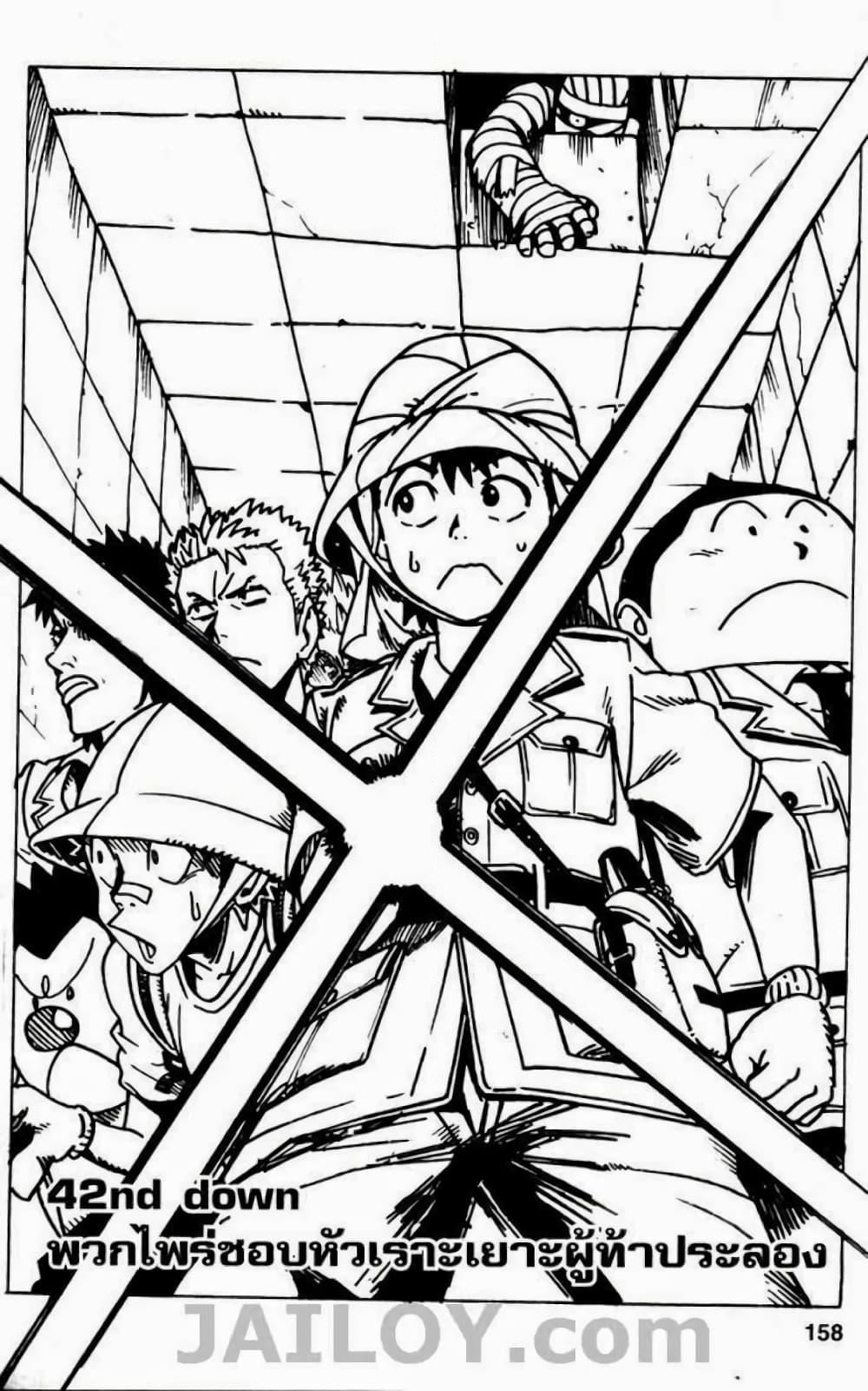 Eyeshield 21 page 2