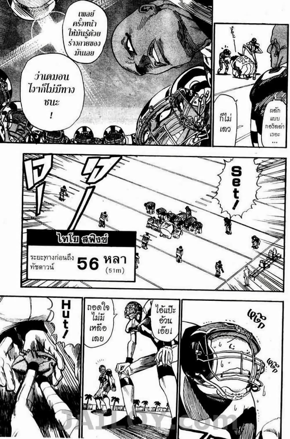 Eyeshield 21 page 5