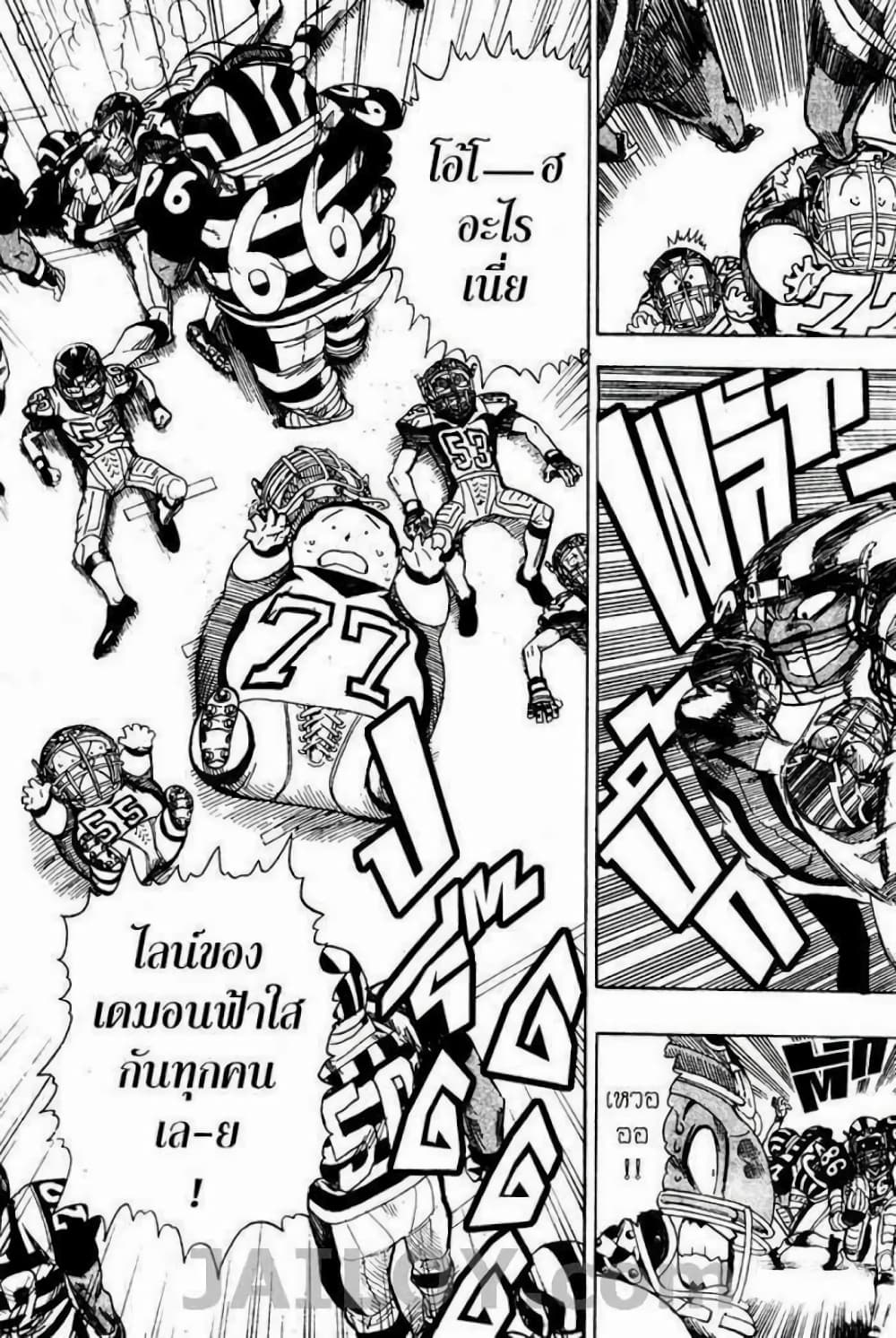 Eyeshield 21 page 7
