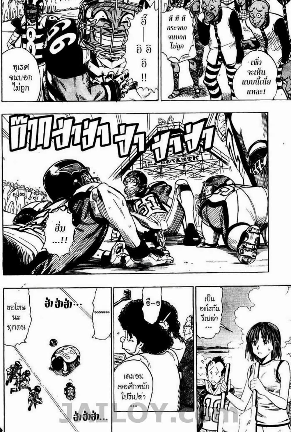 Eyeshield 21 page 8