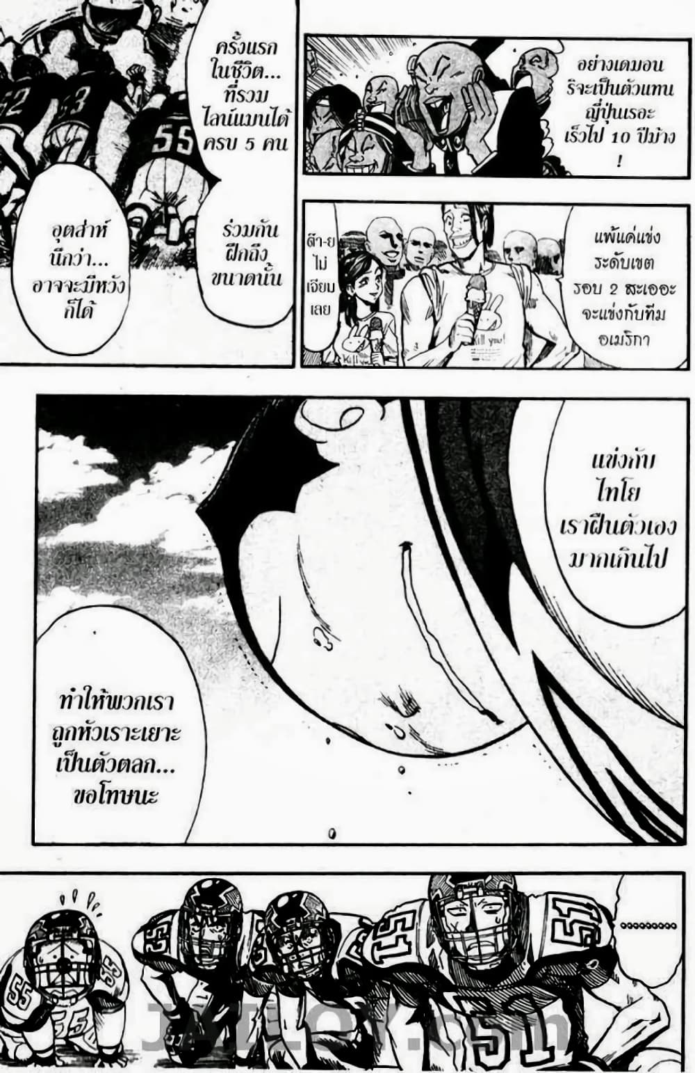 Eyeshield 21 page 9