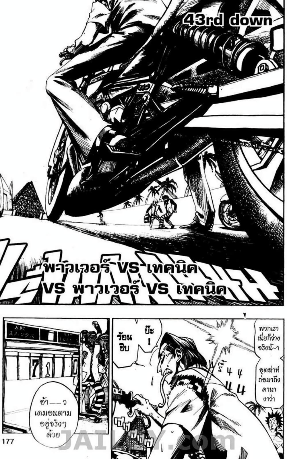Eyeshield 21 page 1