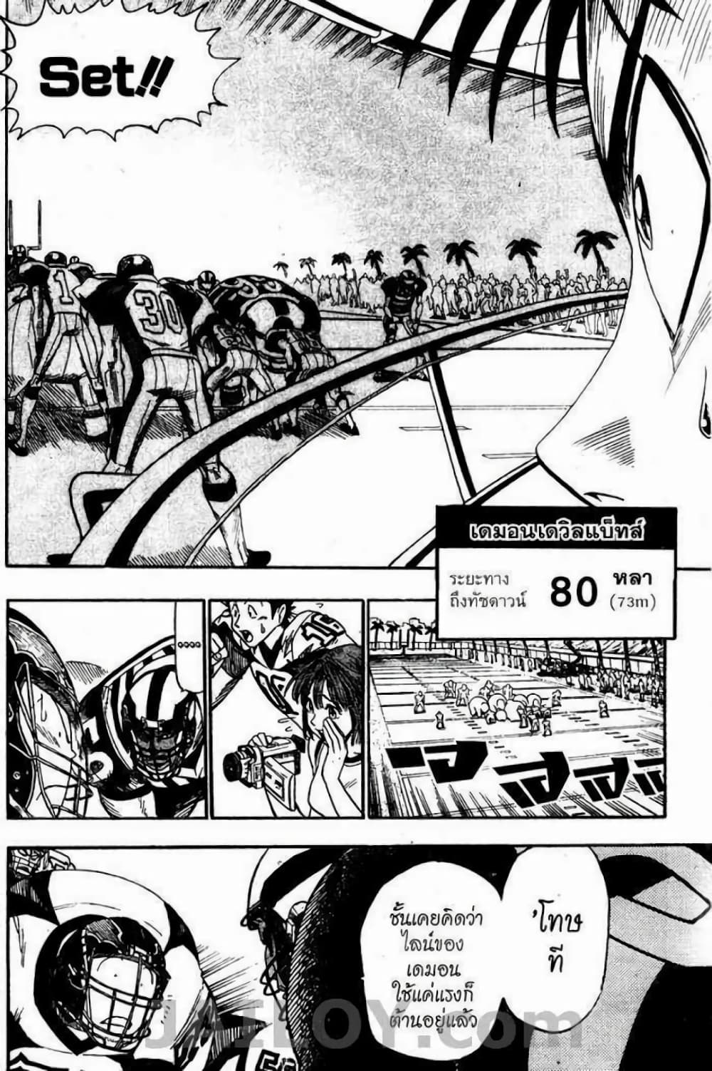 Eyeshield 21 page 2
