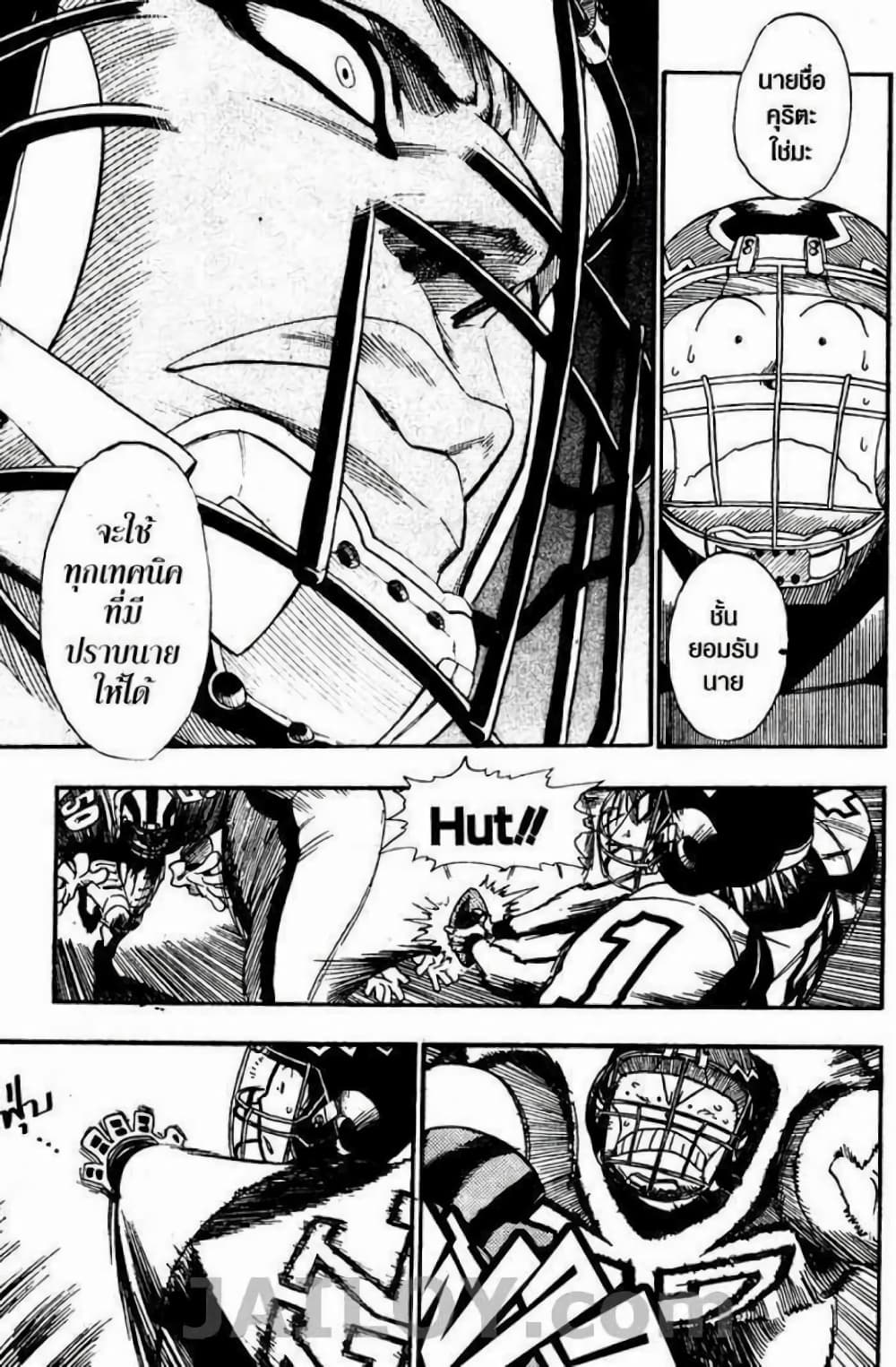 Eyeshield 21 page 3