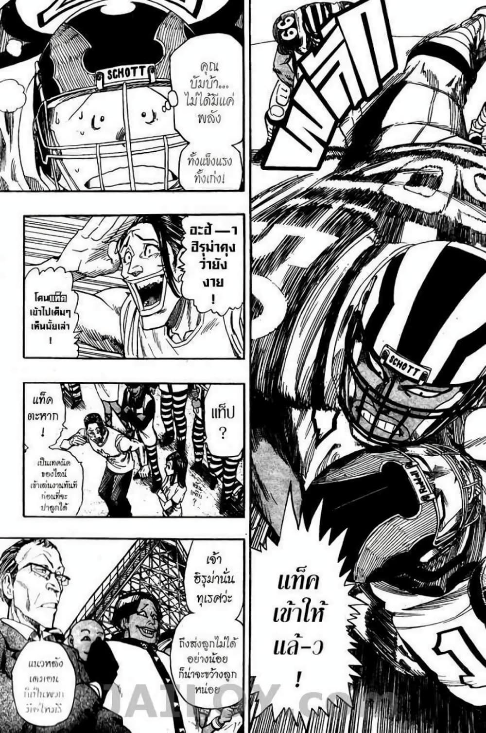 Eyeshield 21 page 5