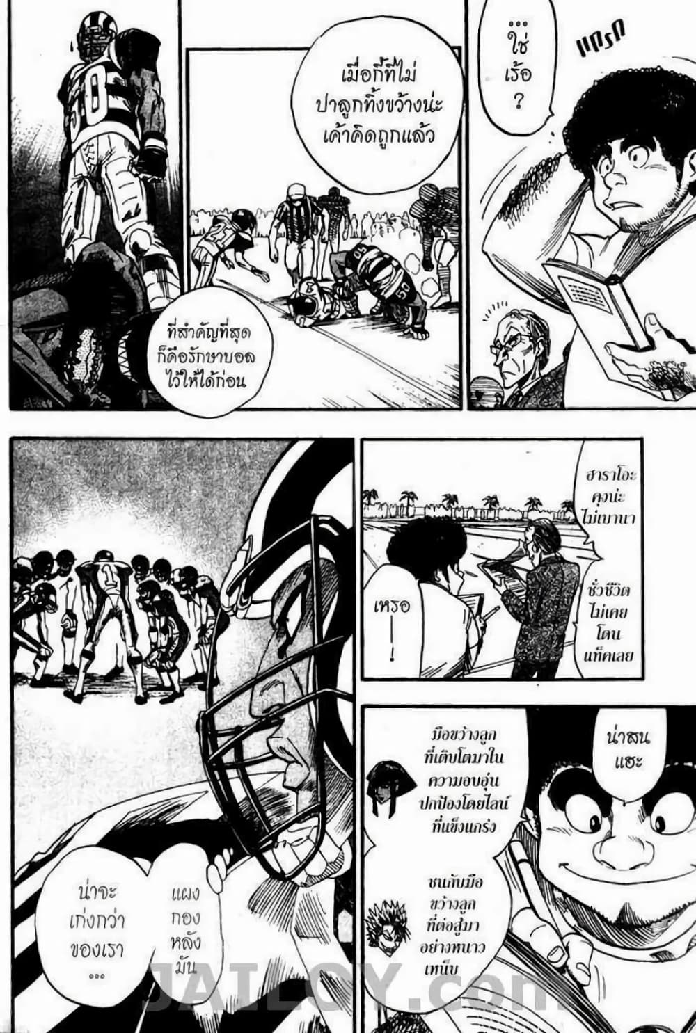 Eyeshield 21 page 6