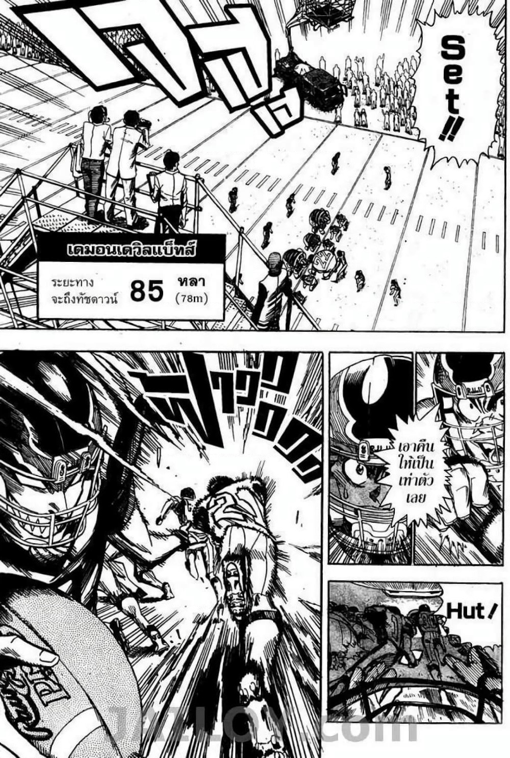 Eyeshield 21 page 7