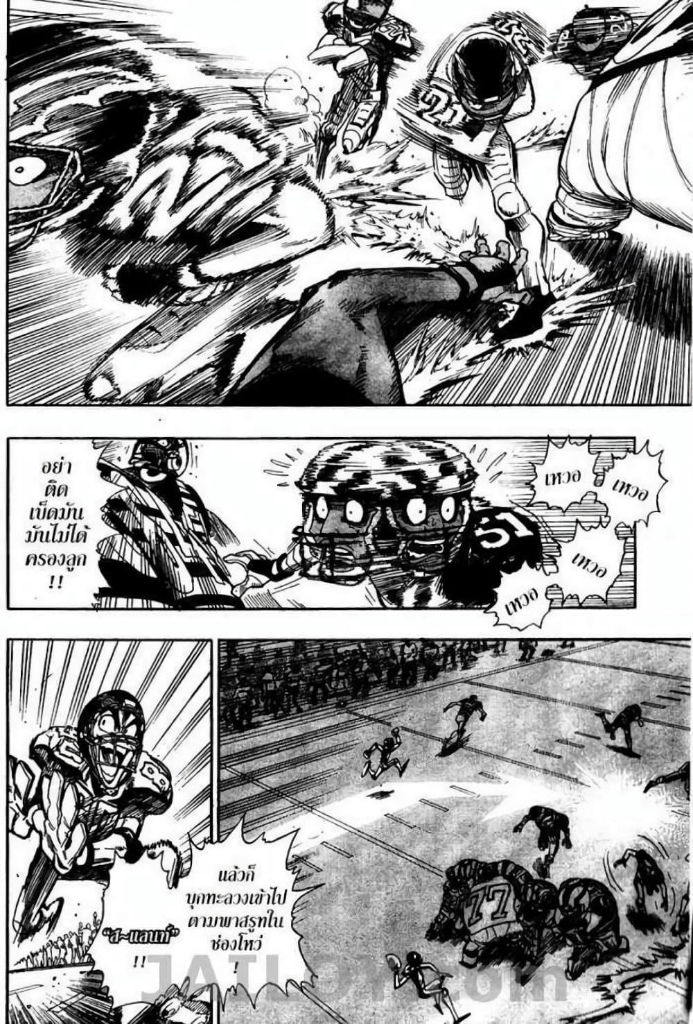 Eyeshield 21 page 8