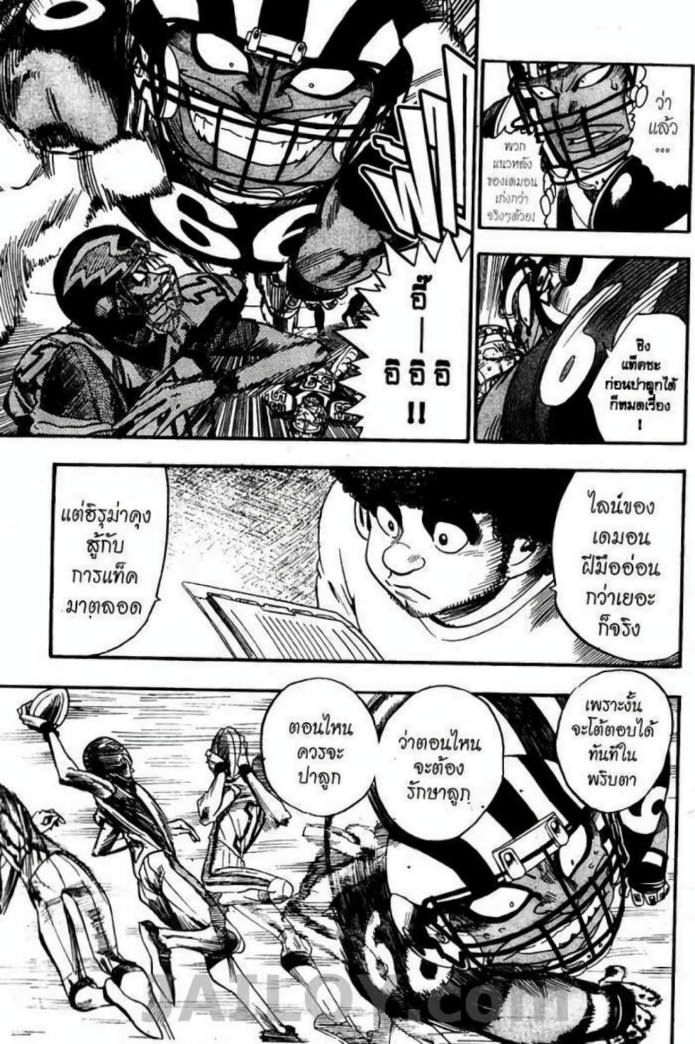Eyeshield 21 page 9