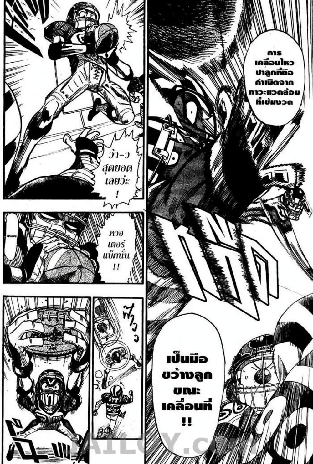 Eyeshield 21 page 10