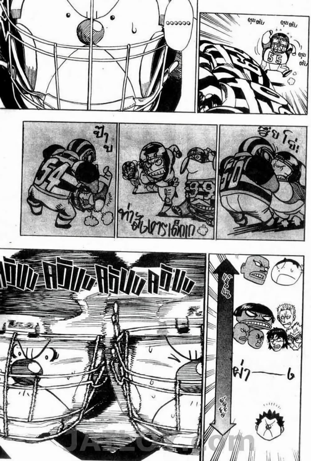 Eyeshield 21 page 7