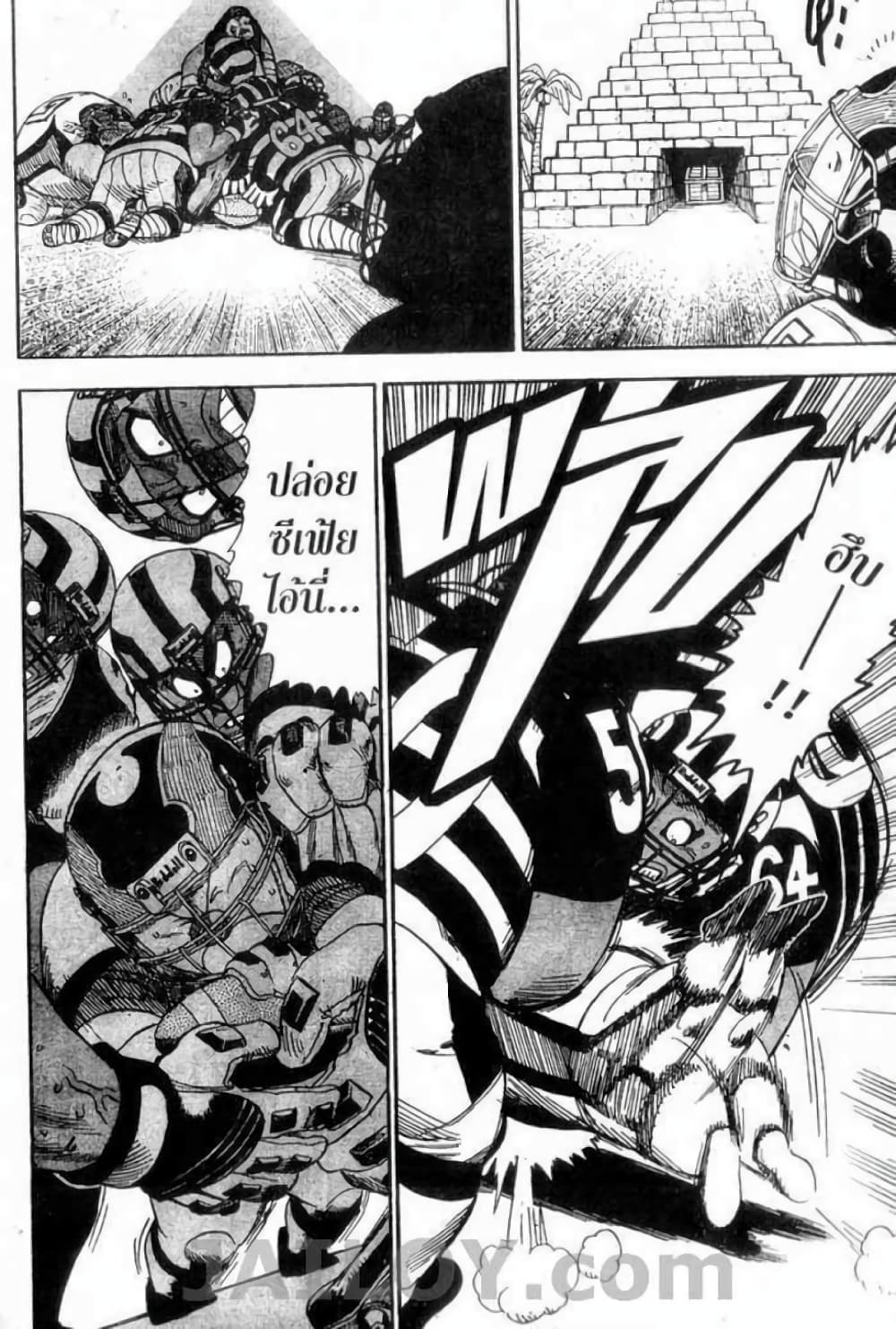 Eyeshield 21 page 8