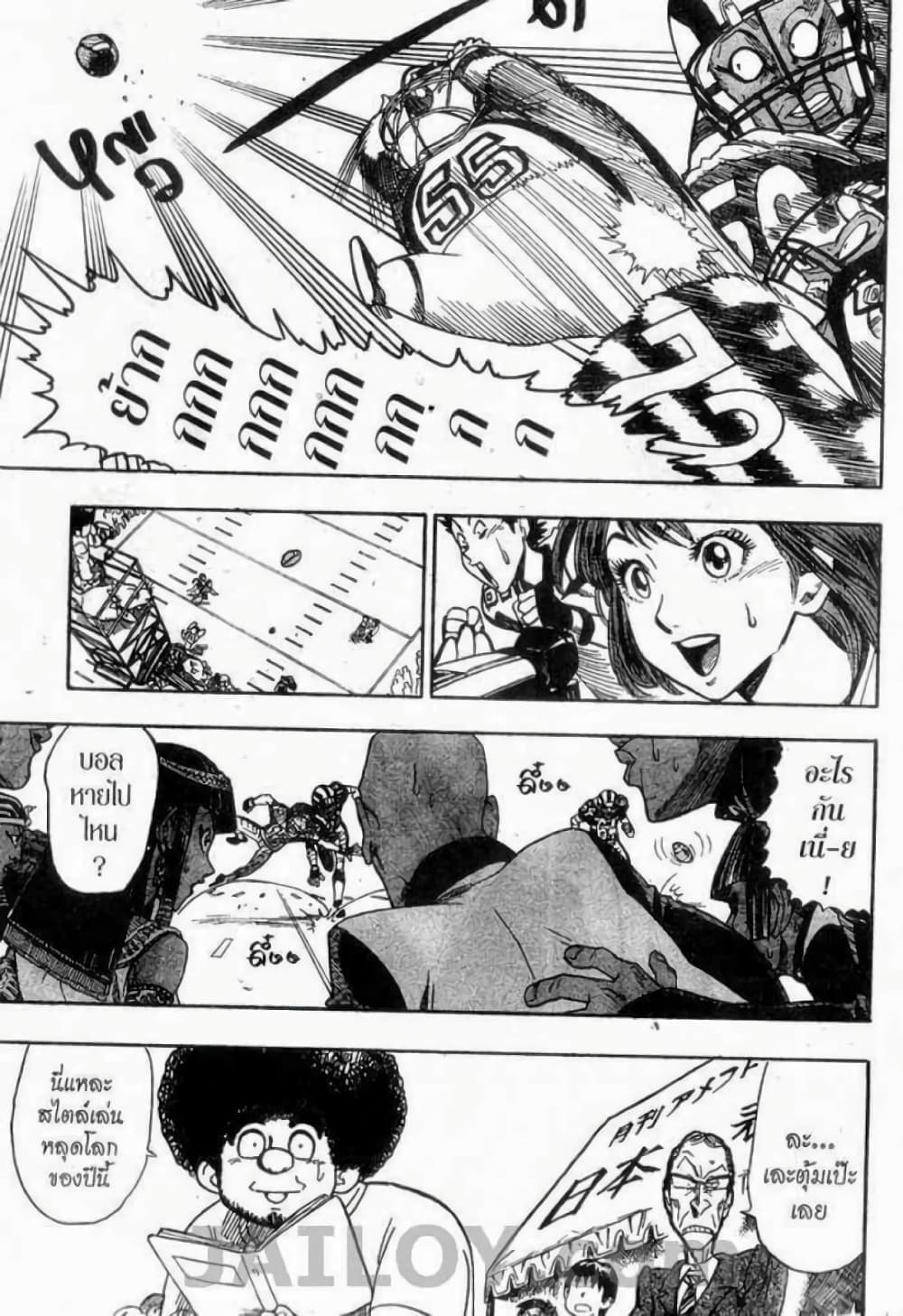 Eyeshield 21 page 9