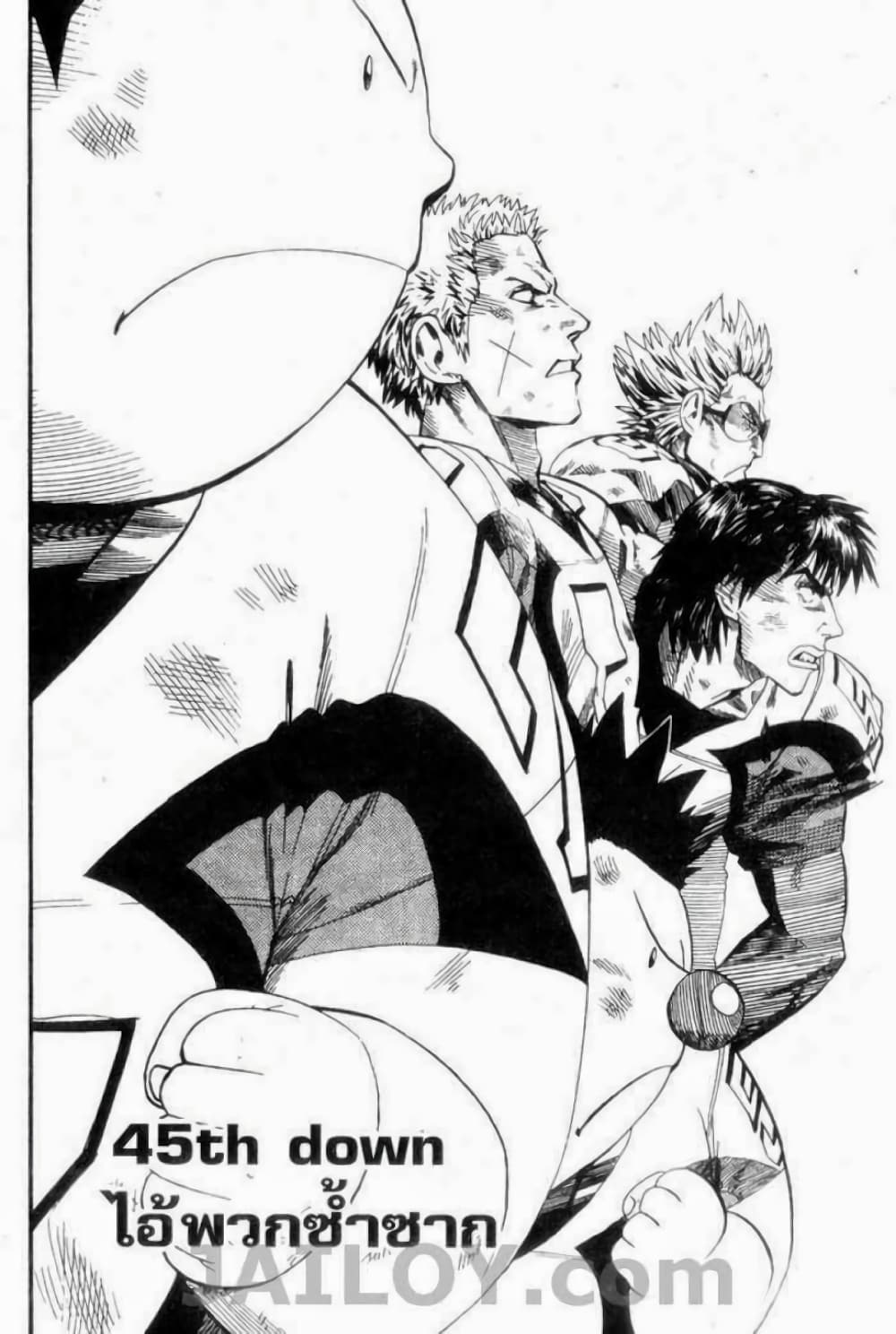 Eyeshield 21 page 1