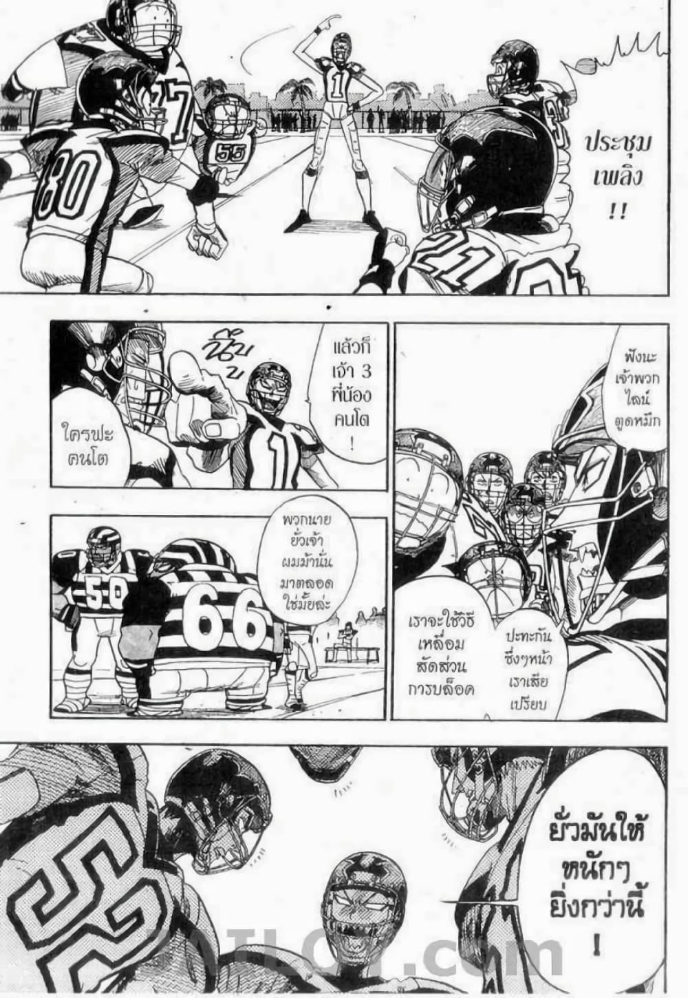 Eyeshield 21 page 2
